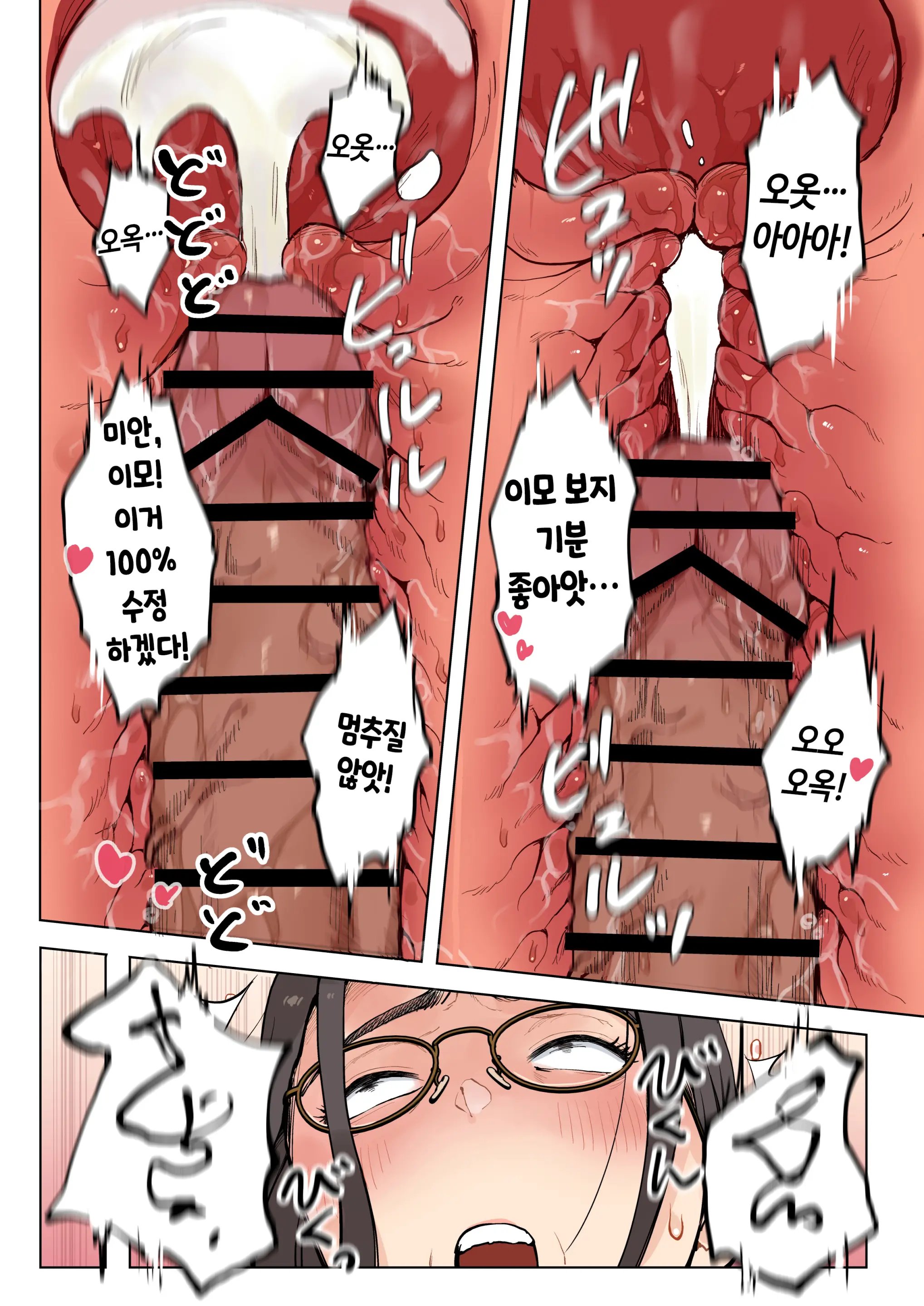 Jukujo No Oba-San Ni Kawaii O Renko Shichau Yabai Oikko No Hanashi | 미시 이모에게 귀여워를 연호하는 위험한 조카 이야기