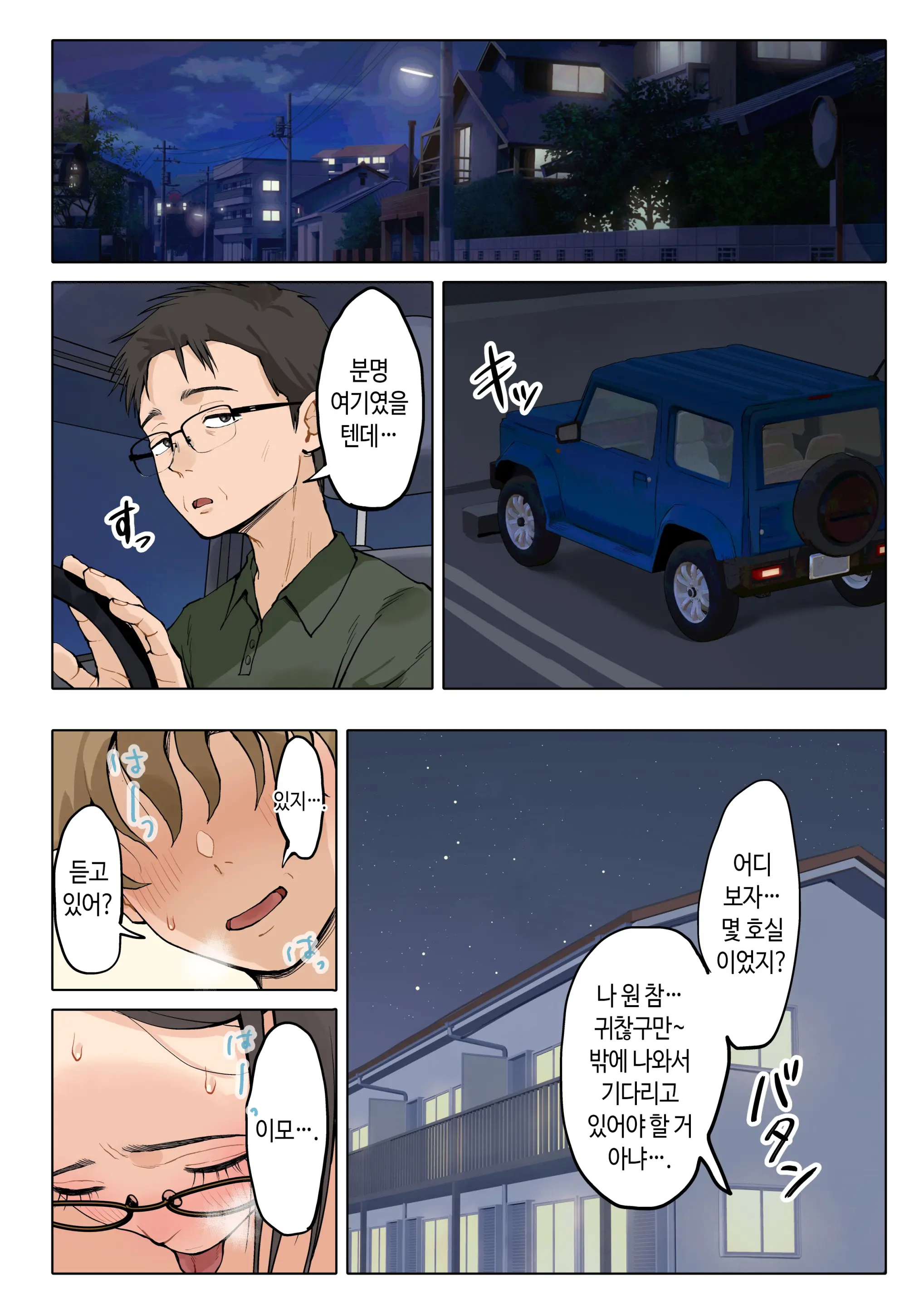 Jukujo No Oba-San Ni Kawaii O Renko Shichau Yabai Oikko No Hanashi | 미시 이모에게 귀여워를 연호하는 위험한 조카 이야기
