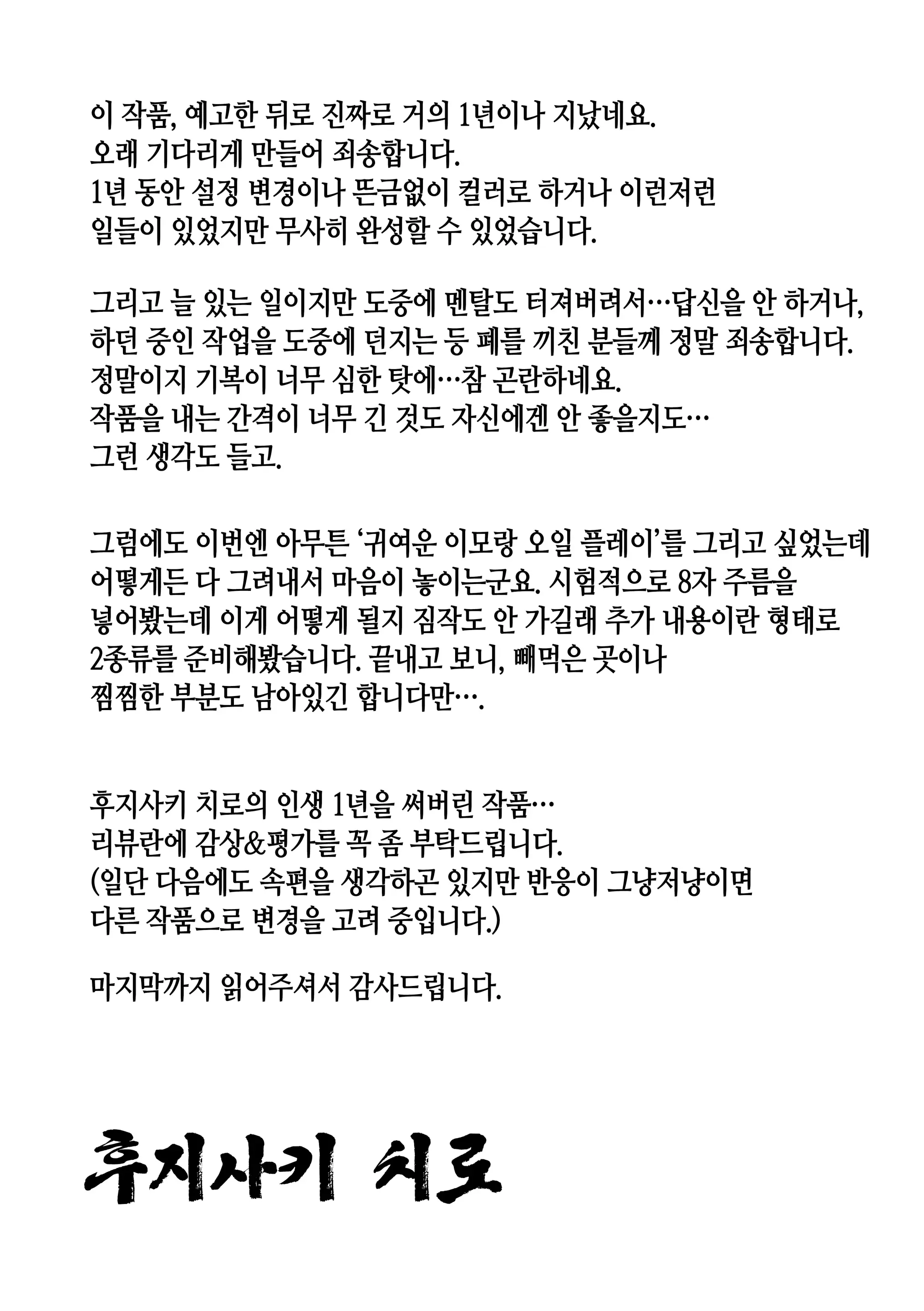 Jukujo No Oba-San Ni Kawaii O Renko Shichau Yabai Oikko No Hanashi | 미시 이모에게 귀여워를 연호하는 위험한 조카 이야기