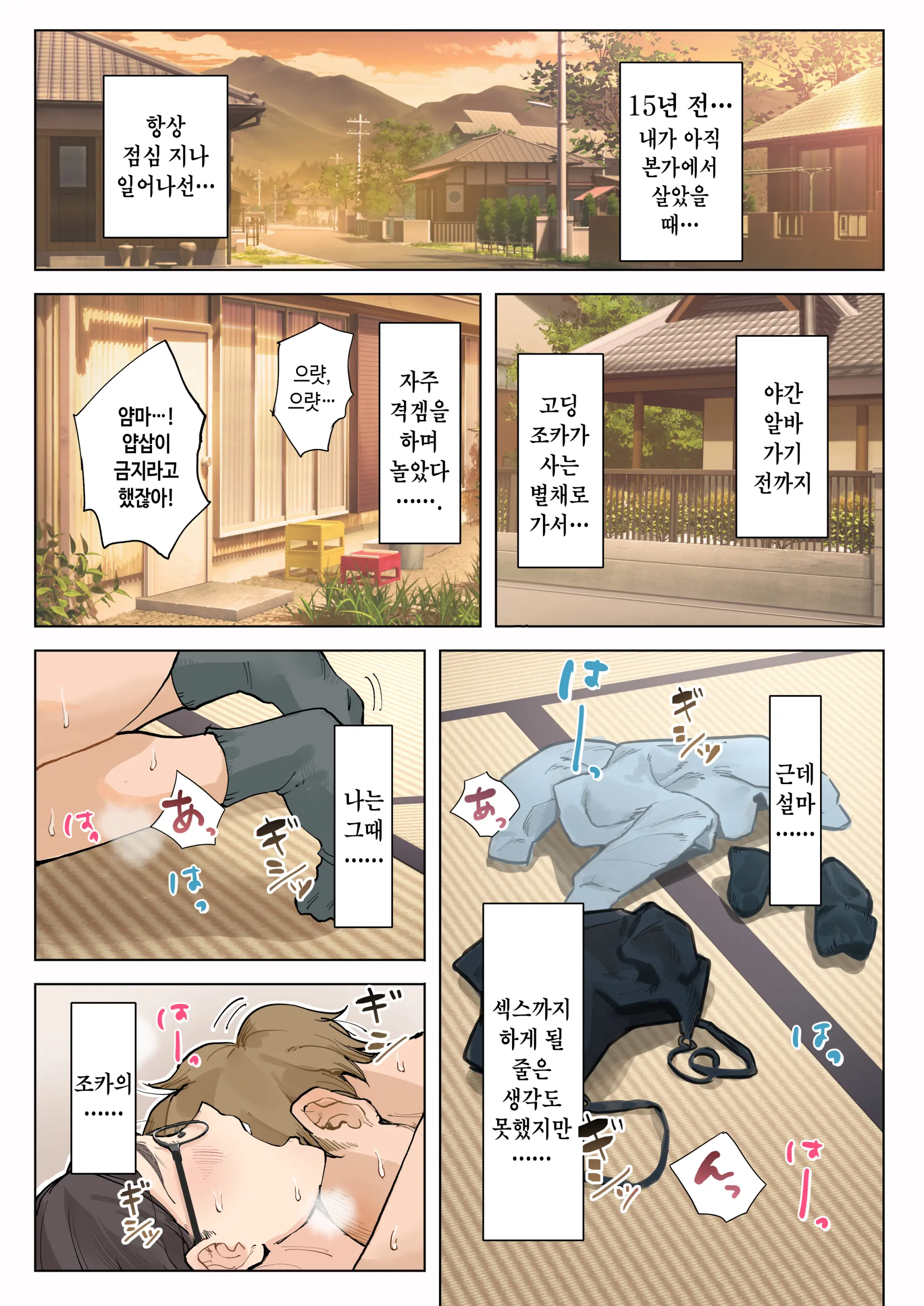 Jukujo No Oba-San Ni Kawaii O Renko Shichau Yabai Oikko No Hanashi | 미시 이모에게 귀여워를 연호하는 위험한 조카 이야기