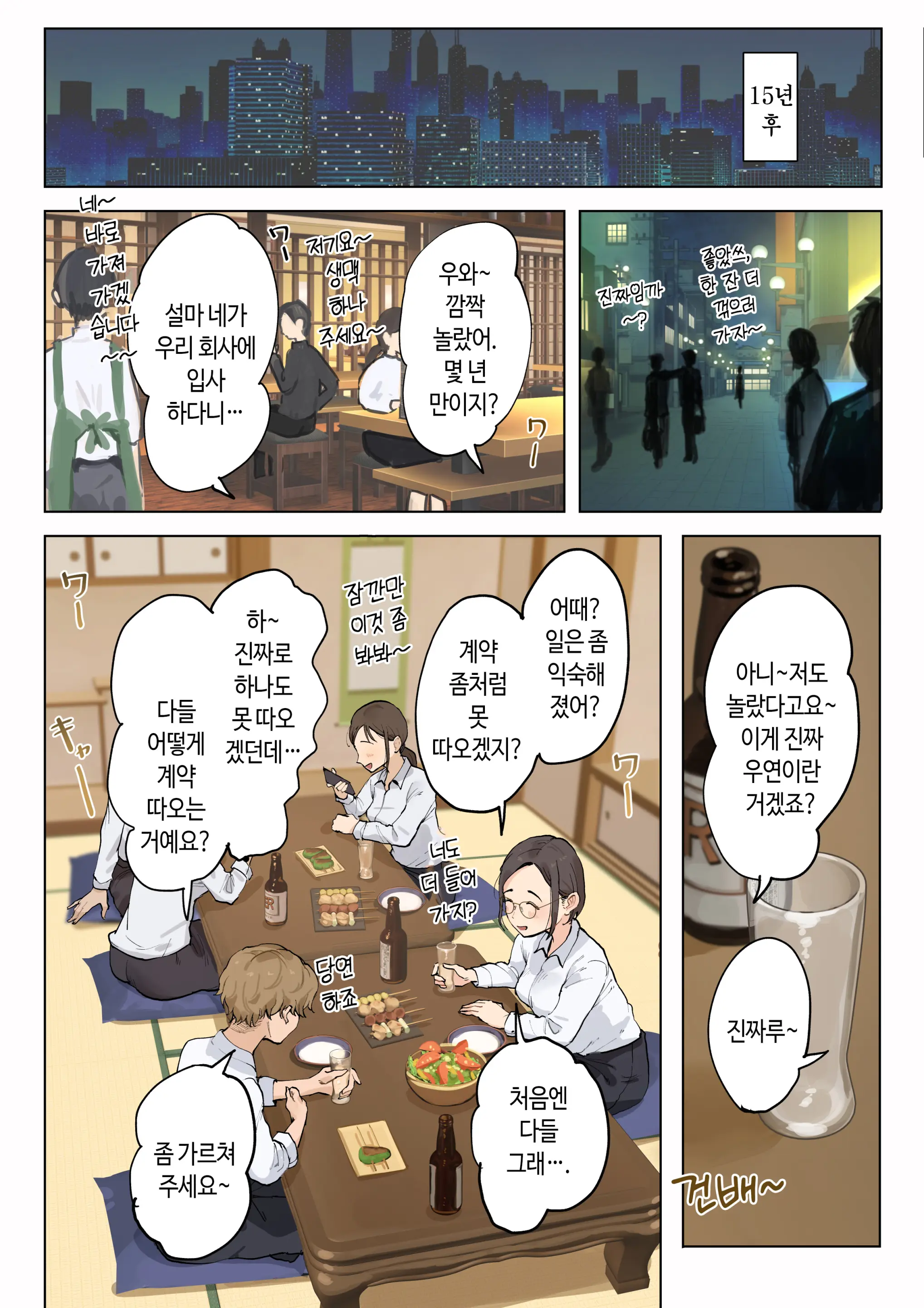Jukujo No Oba-San Ni Kawaii O Renko Shichau Yabai Oikko No Hanashi | 미시 이모에게 귀여워를 연호하는 위험한 조카 이야기