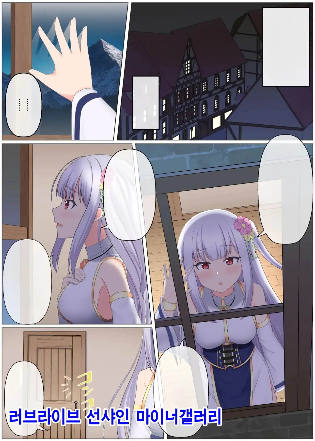 Maou Toubatu Party Ga Houkai Suru Hanashi | 마왕 토벌 파티가 붕괴하는 이야기