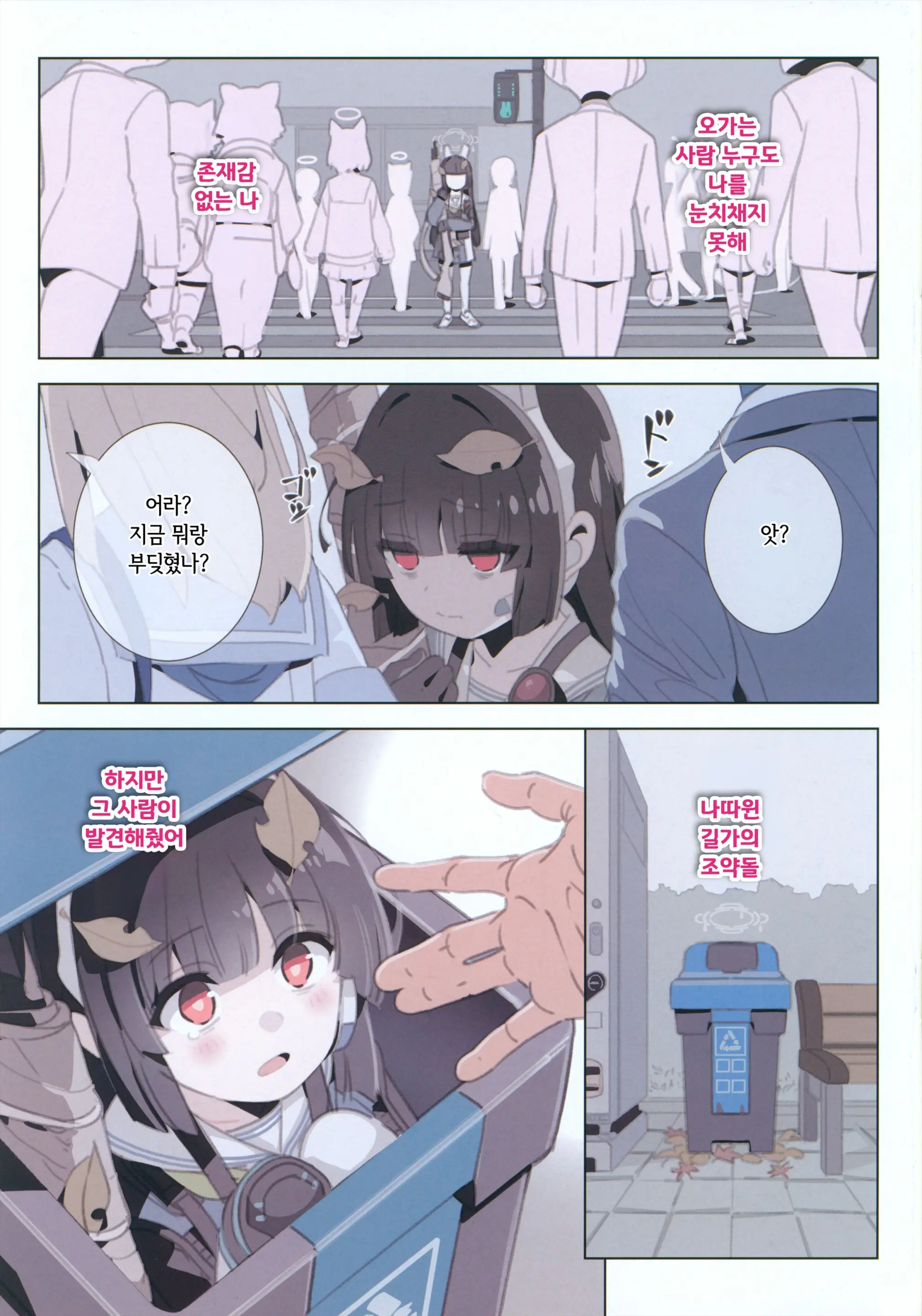 LOVE NEST Sensei To Oshiego No Tadareta Kankei | LOVE NEST 선생과 제자의 문란한 관계