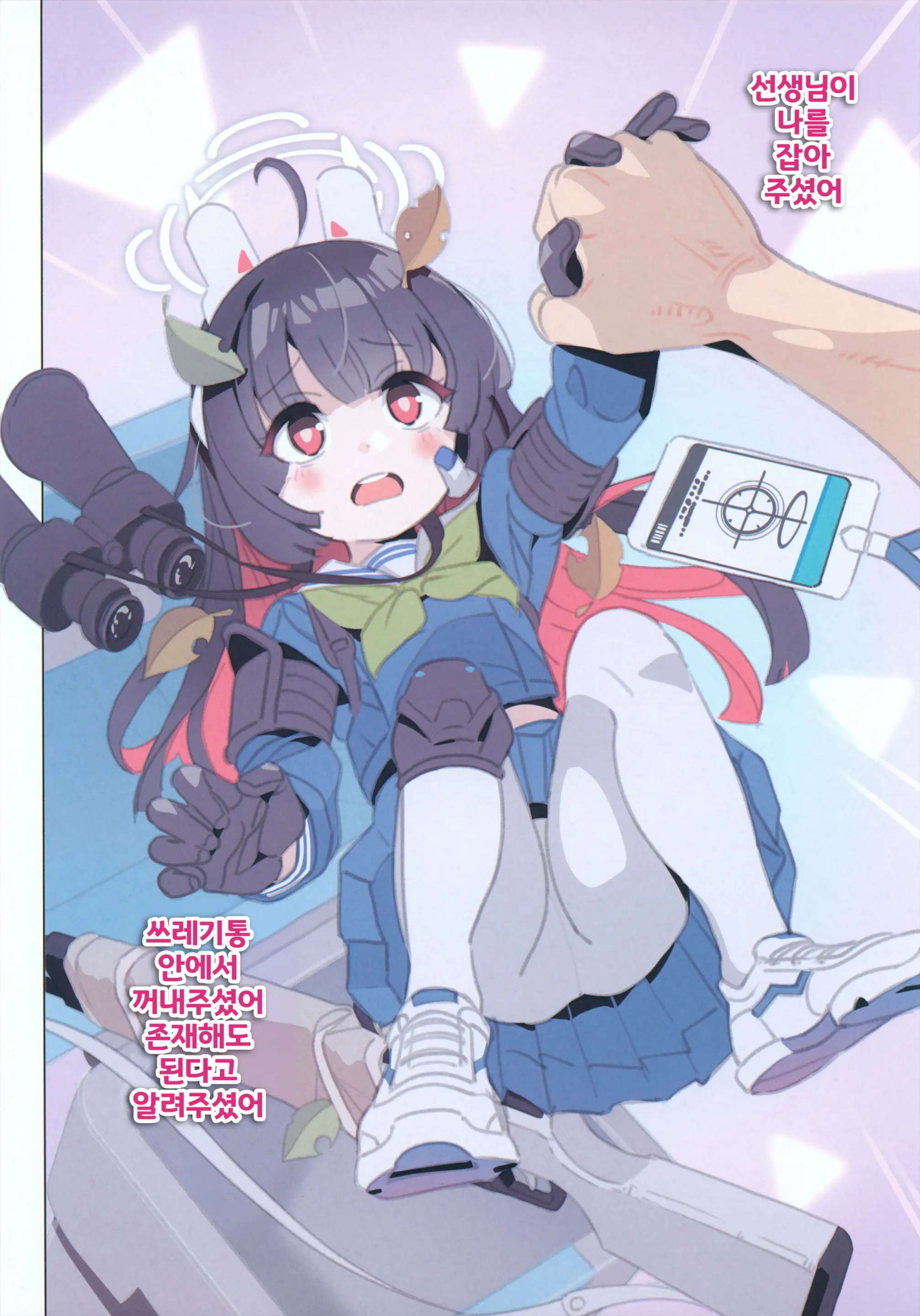 LOVE NEST Sensei To Oshiego No Tadareta Kankei | LOVE NEST 선생과 제자의 문란한 관계