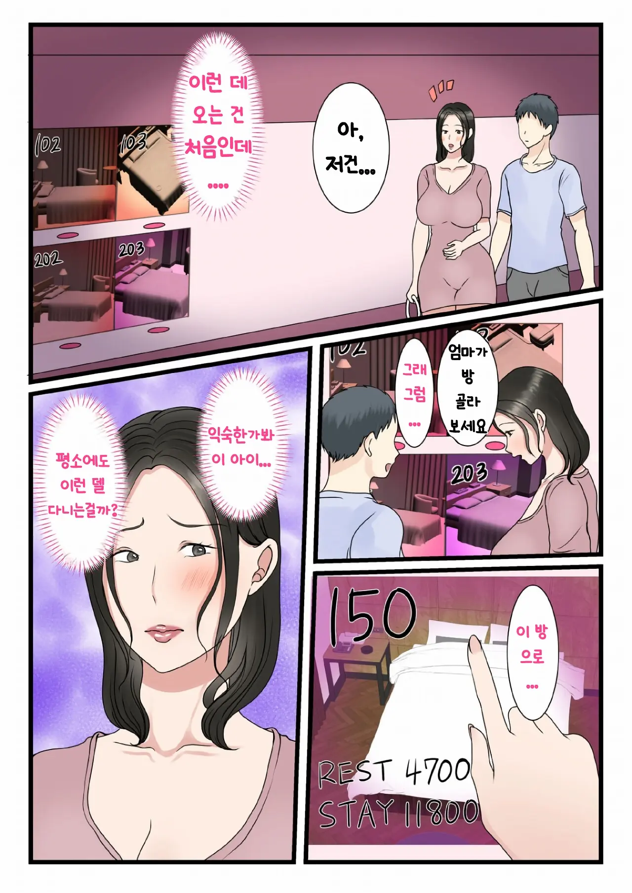 Shojo No Haha Wa Musuko Ni Dakarete Ko O Haramu 처녀인 엄마는 아들에게 안겨 아이를 낳는다