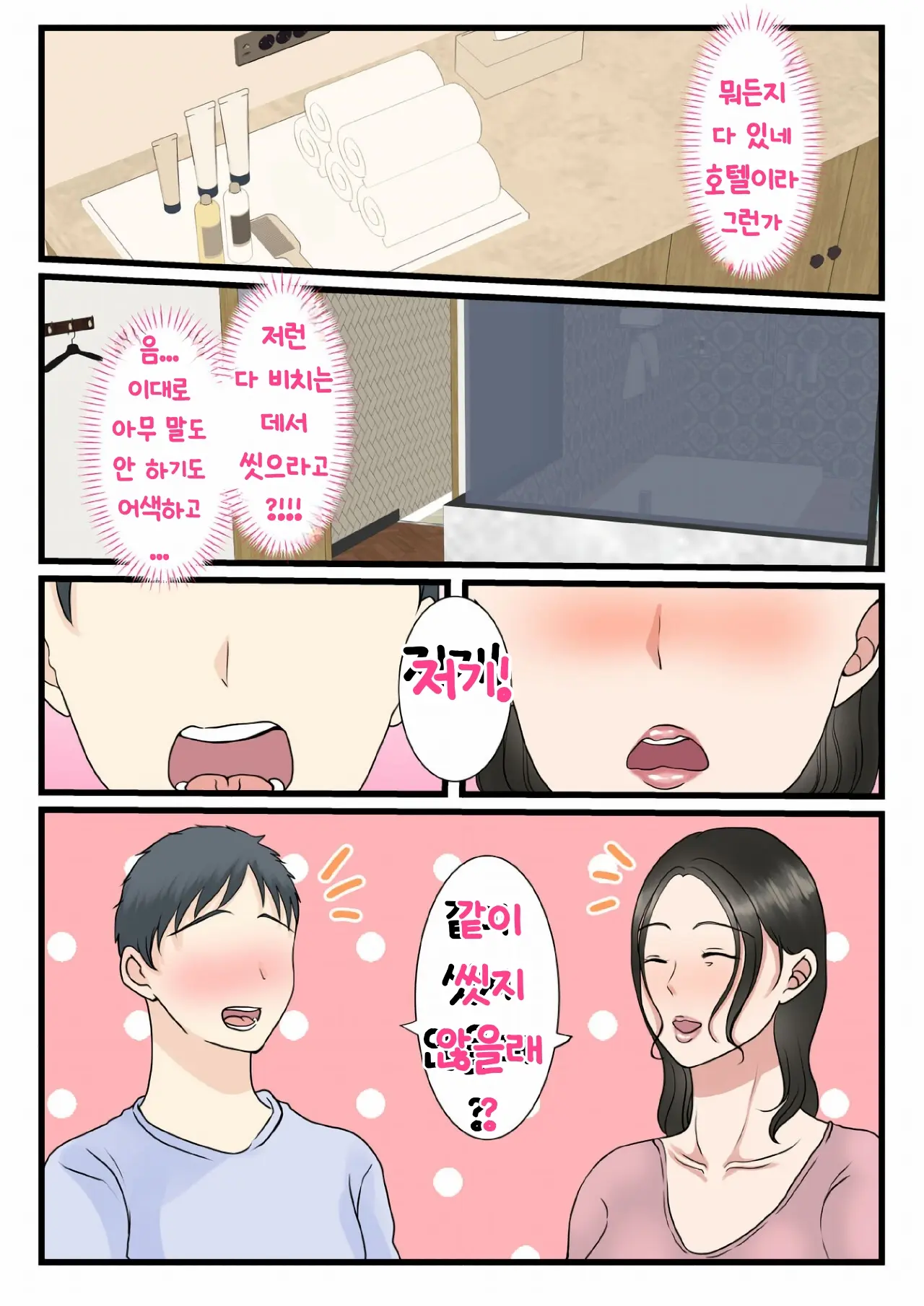 Shojo No Haha Wa Musuko Ni Dakarete Ko O Haramu 처녀인 엄마는 아들에게 안겨 아이를 낳는다
