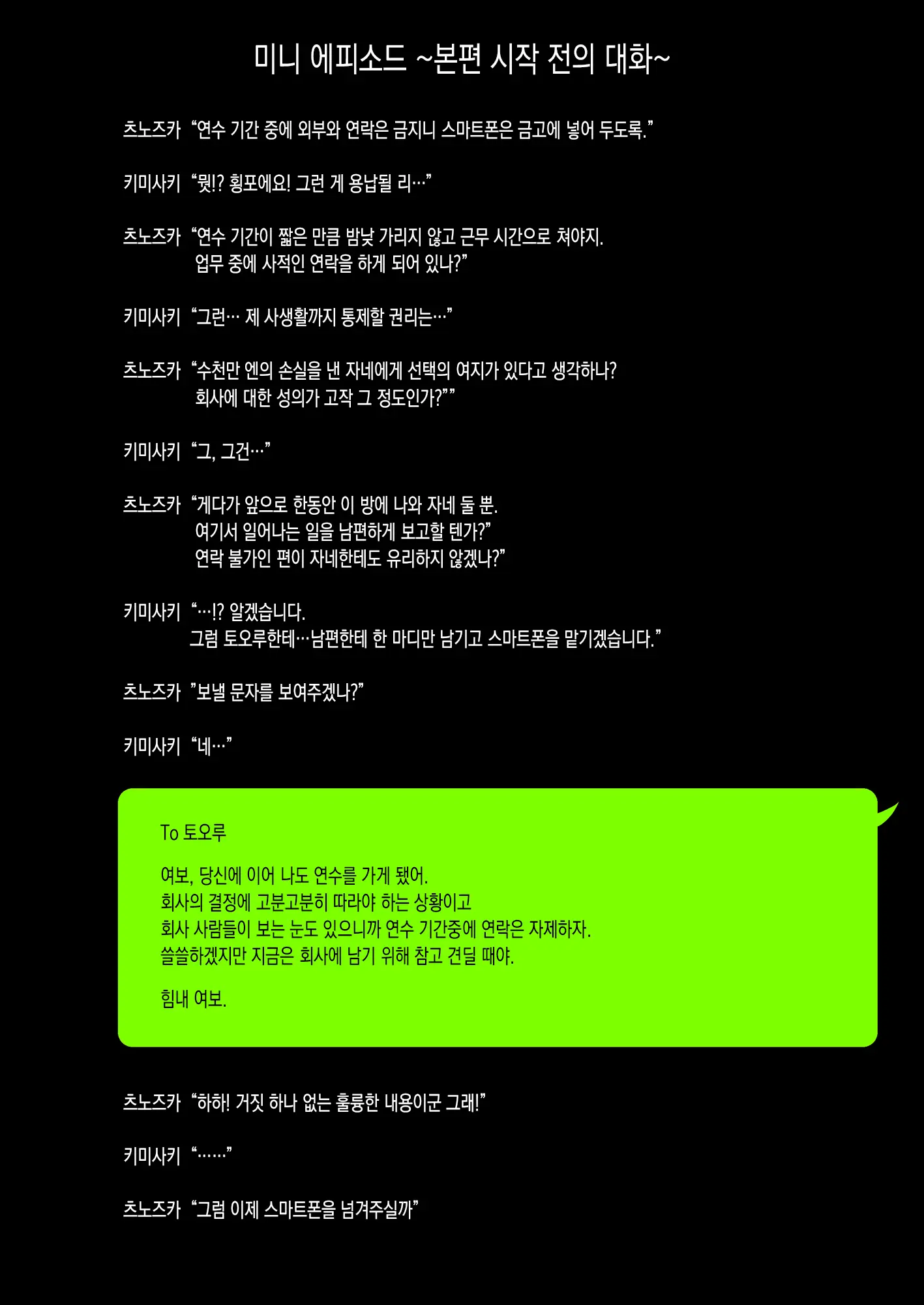 Kimisaki Kaede | 키미사키 카에데 -폭유 유부녀 과장은 질내사정 육체연수에서 음탕한 네토라레로 타락해간다-