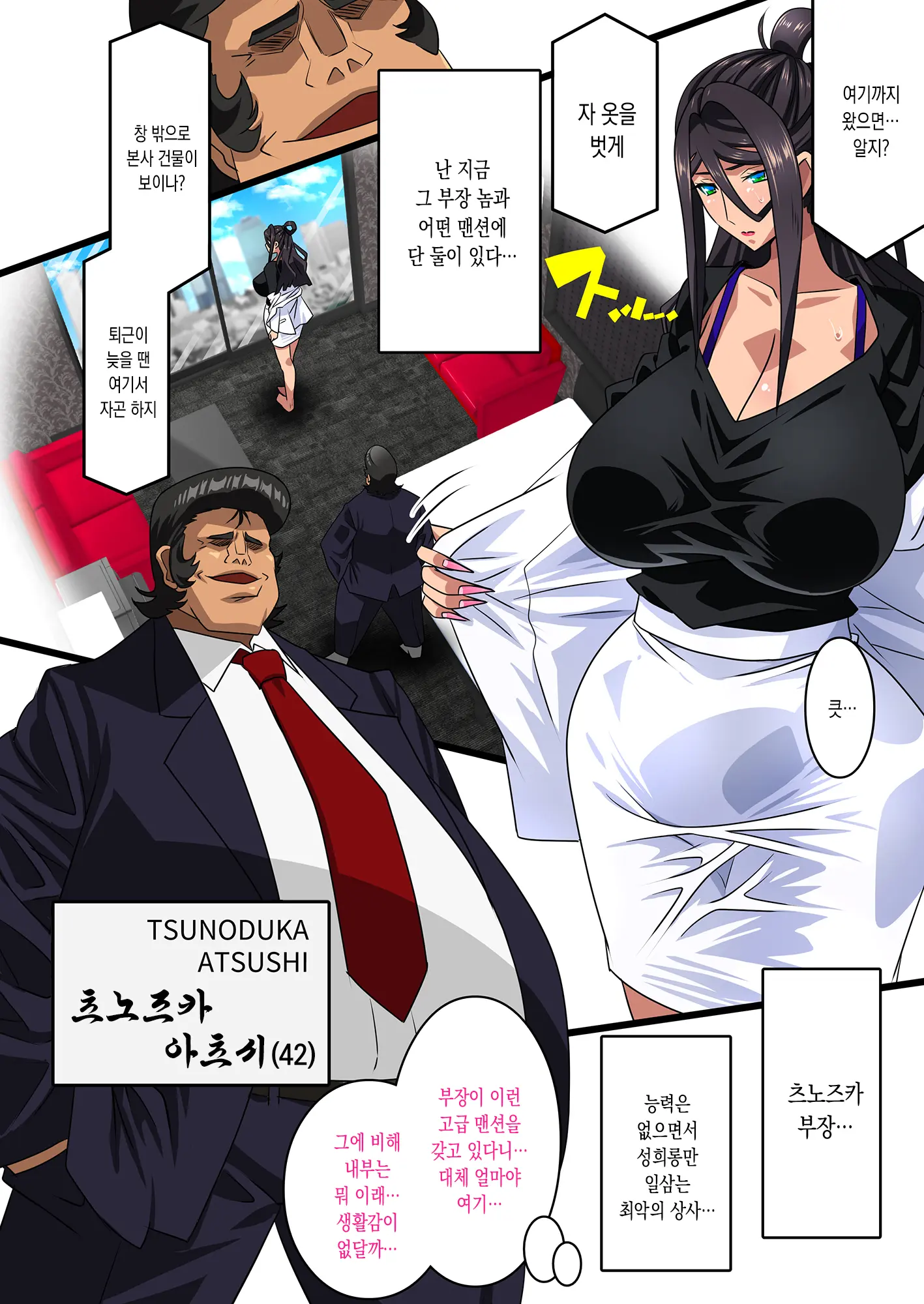 Kimisaki Kaede | 키미사키 카에데 -폭유 유부녀 과장은 질내사정 육체연수에서 음탕한 네토라레로 타락해간다-