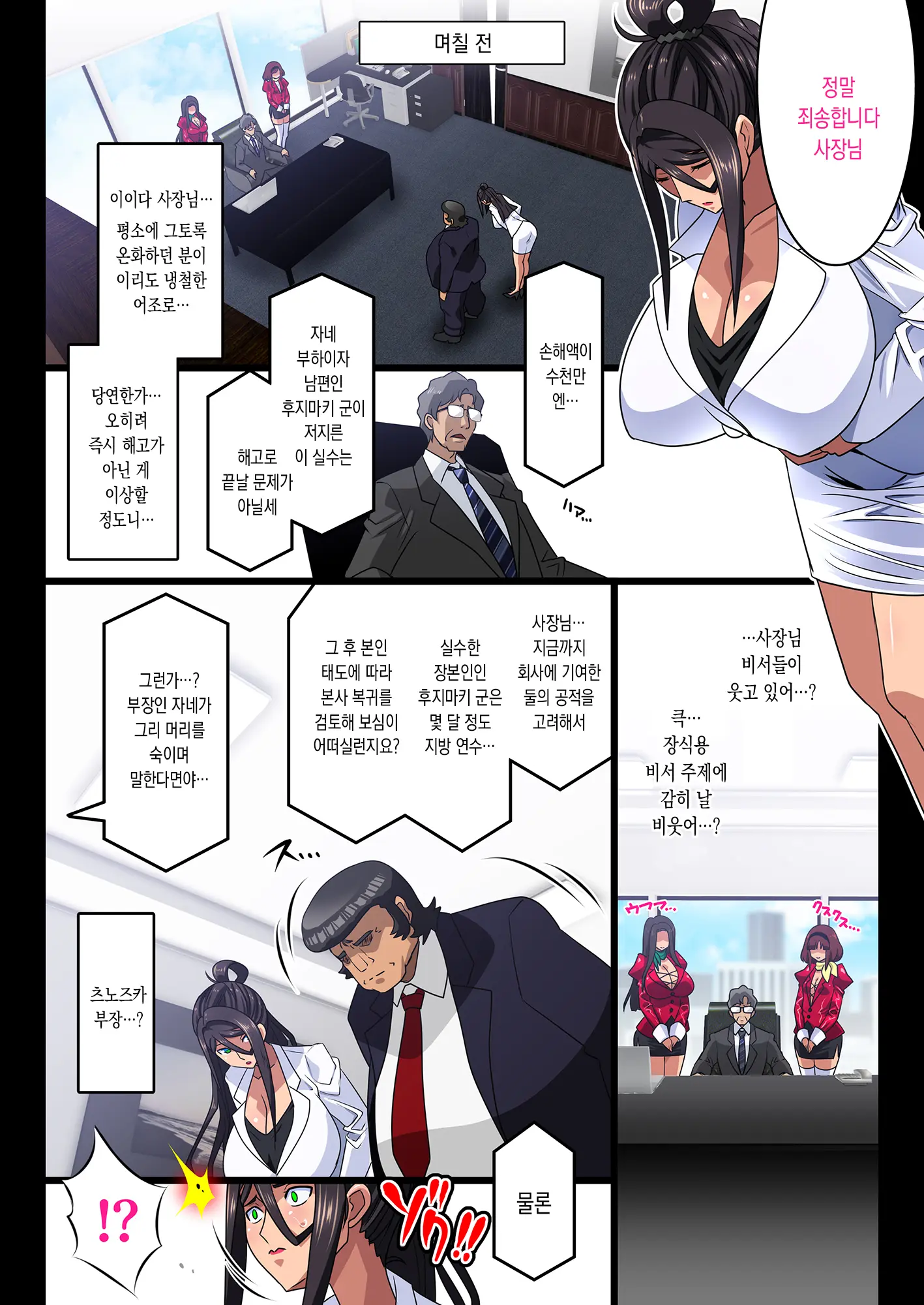 Kimisaki Kaede | 키미사키 카에데 -폭유 유부녀 과장은 질내사정 육체연수에서 음탕한 네토라레로 타락해간다-