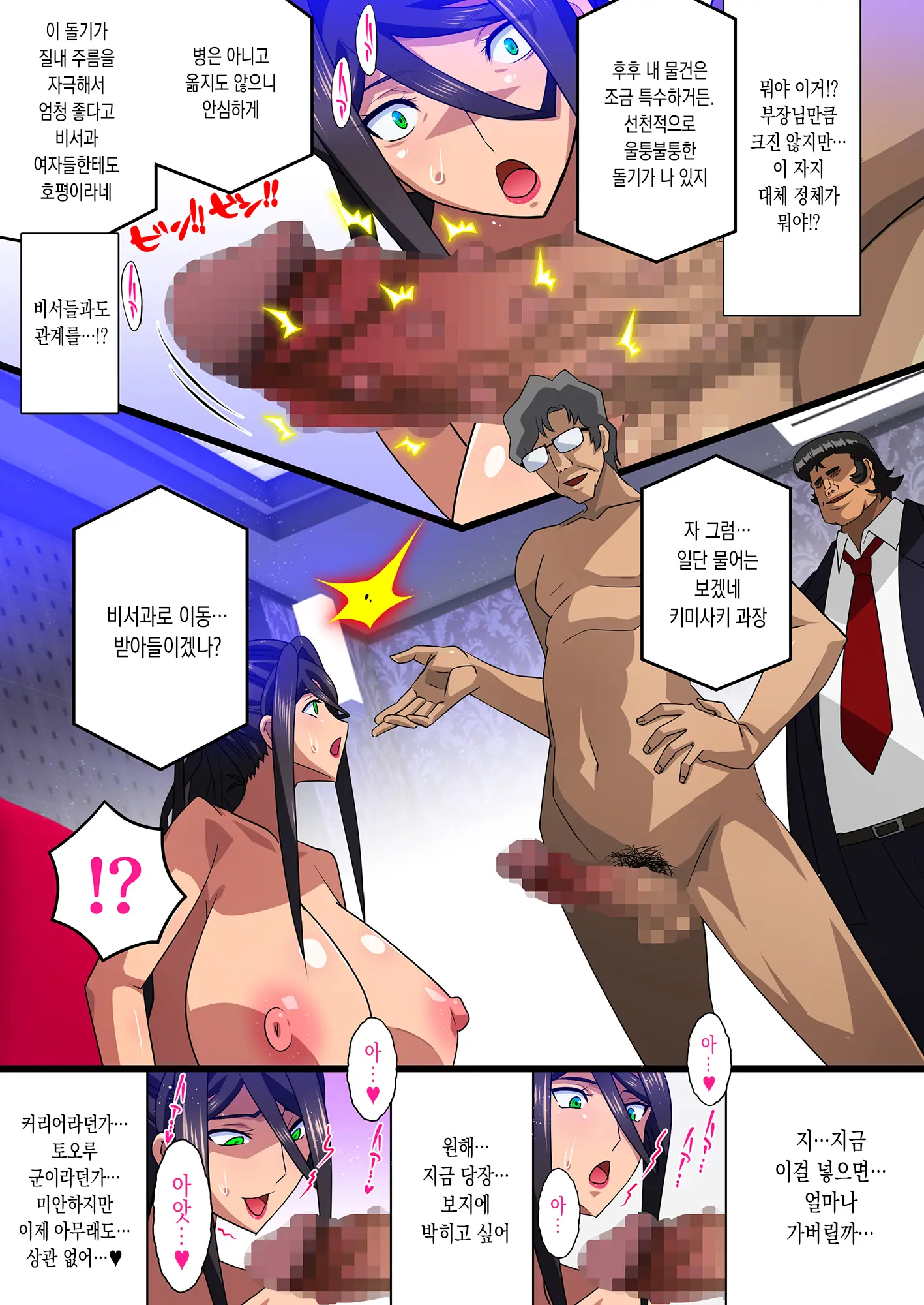 Kimisaki Kaede | 키미사키 카에데 -폭유 유부녀 과장은 질내사정 육체연수에서 음탕한 네토라레로 타락해간다-