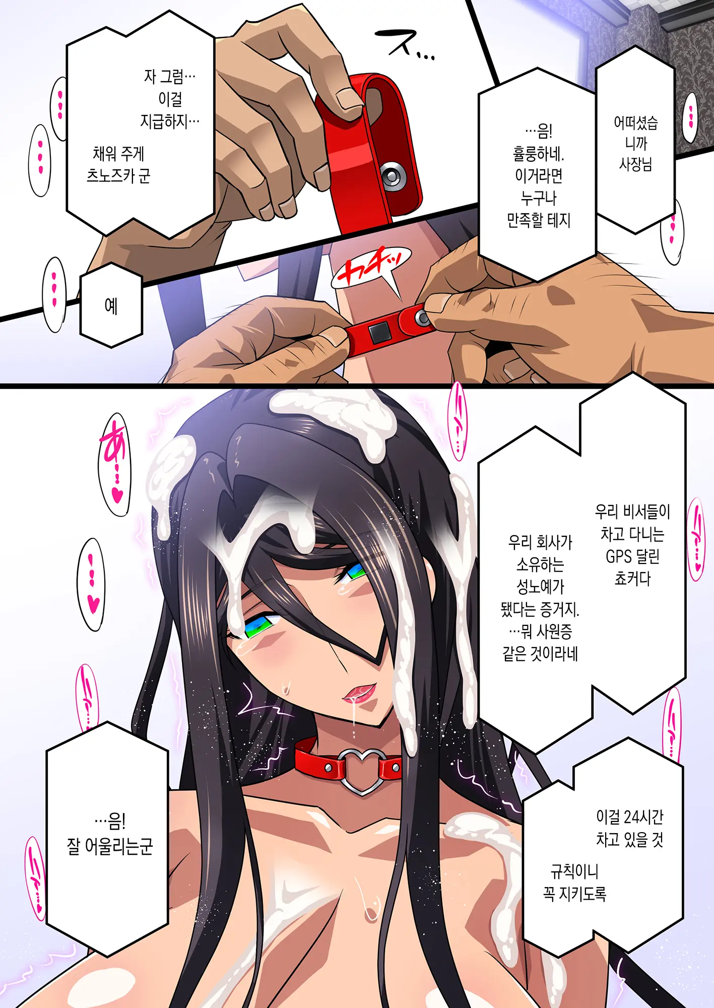 Kimisaki Kaede | 키미사키 카에데 -폭유 유부녀 과장은 질내사정 육체연수에서 음탕한 네토라레로 타락해간다-