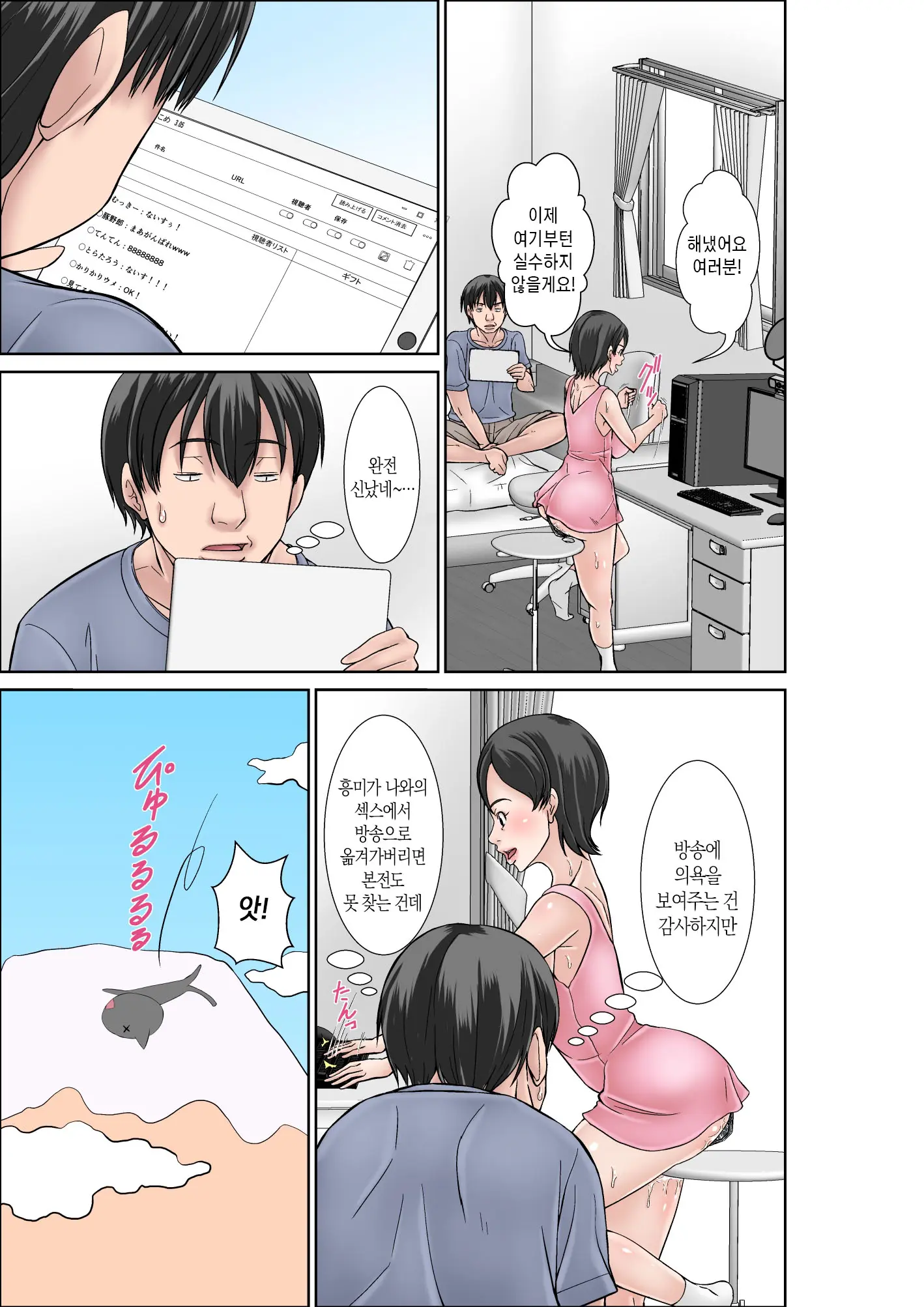 Kora! Anta Hahaoya O Kudoite Nani Shiyoutte Iu No! ~Katsuo Hitorigurashi Hen~ Sono 2 | 이 녀석! 네 엄마를 유혹해서 뭘 어쩌자는 거야! 〜카츠오의 독신생활 편~ 그2