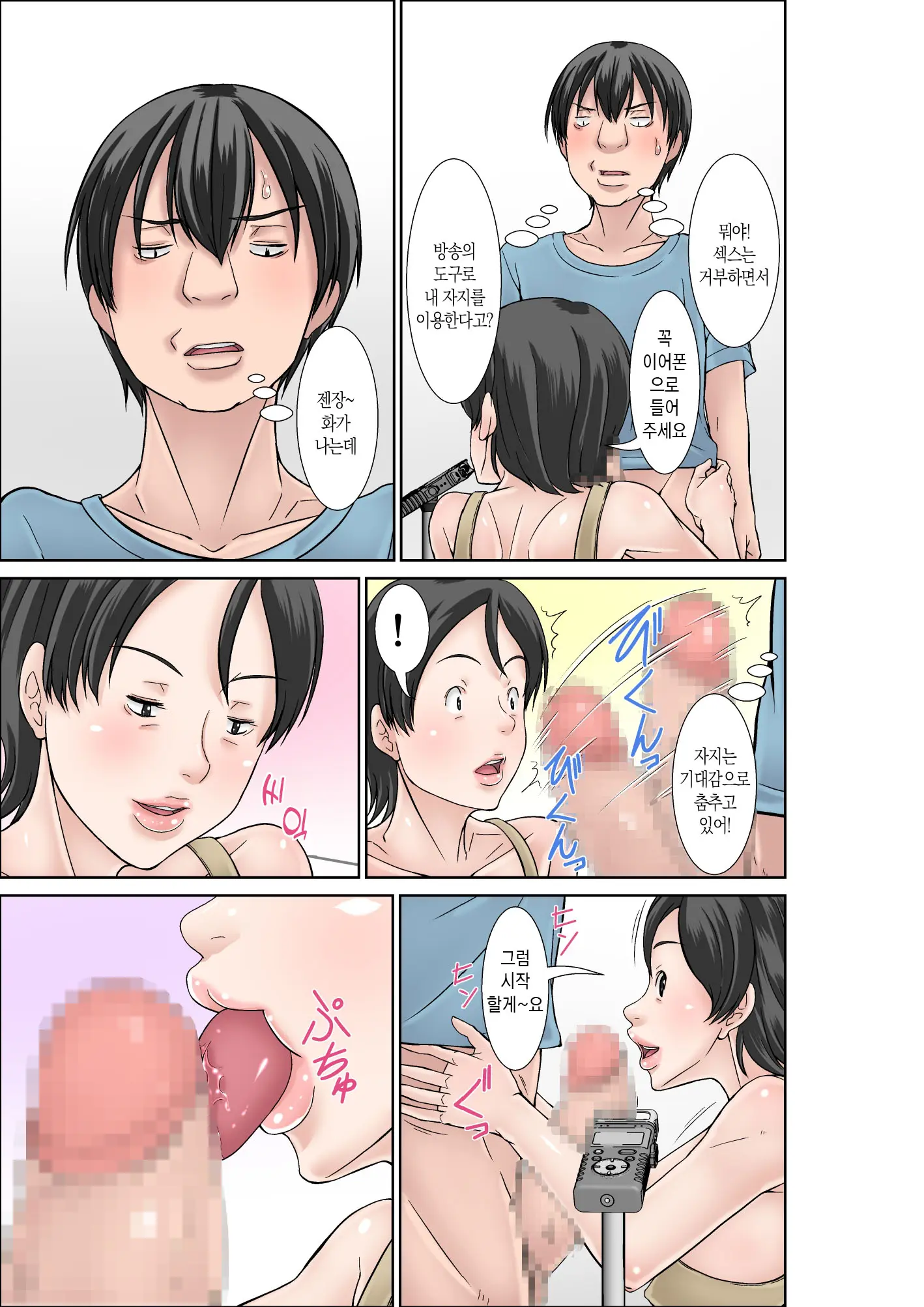 Kora! Anta Hahaoya O Kudoite Nani Shiyoutte Iu No! ~Katsuo Hitorigurashi Hen~ Sono 2 | 이 녀석! 네 엄마를 유혹해서 뭘 어쩌자는 거야! 〜카츠오의 독신생활 편~ 그2