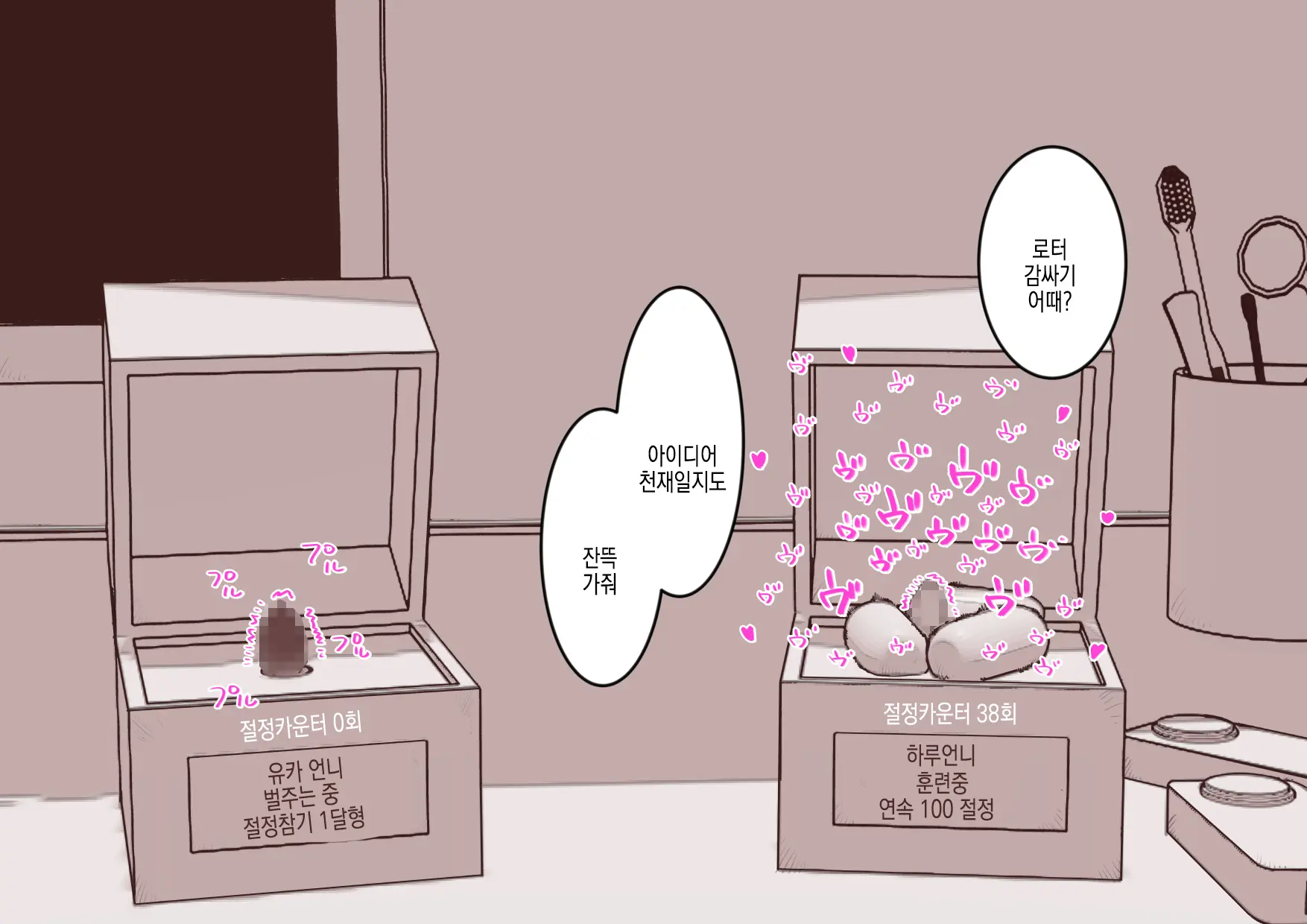 Cli Box Ni Batta Onee-Chan-Tachi No Cli O Ijiri Taosu | 클리박스가 된 언니들의 클리를 마구 희롱한다