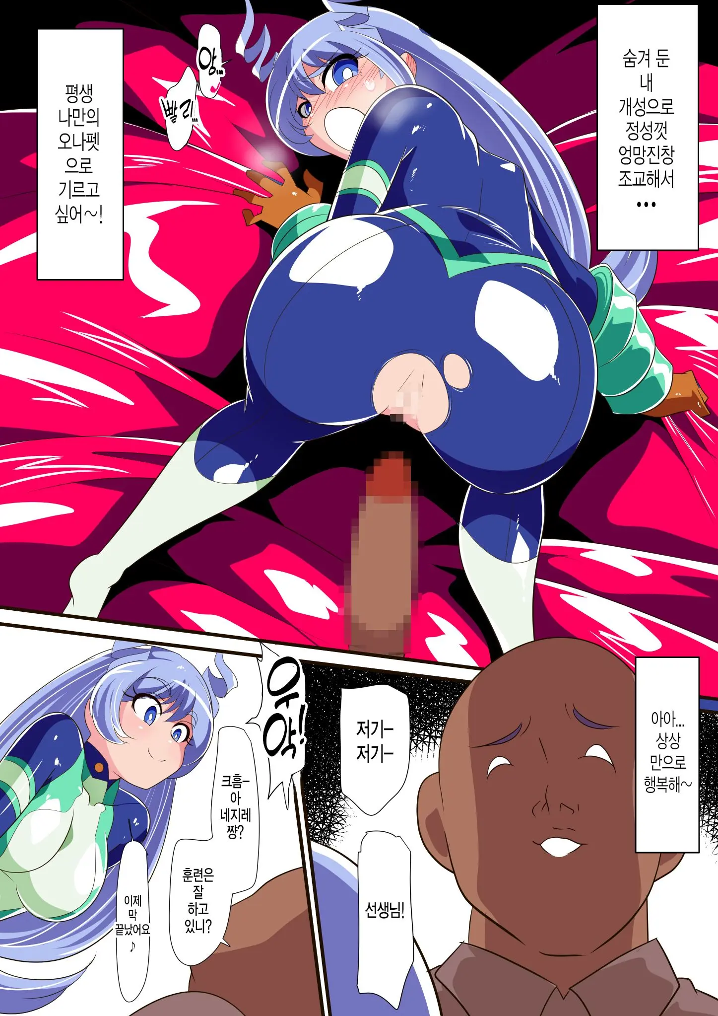 Hado No Midare