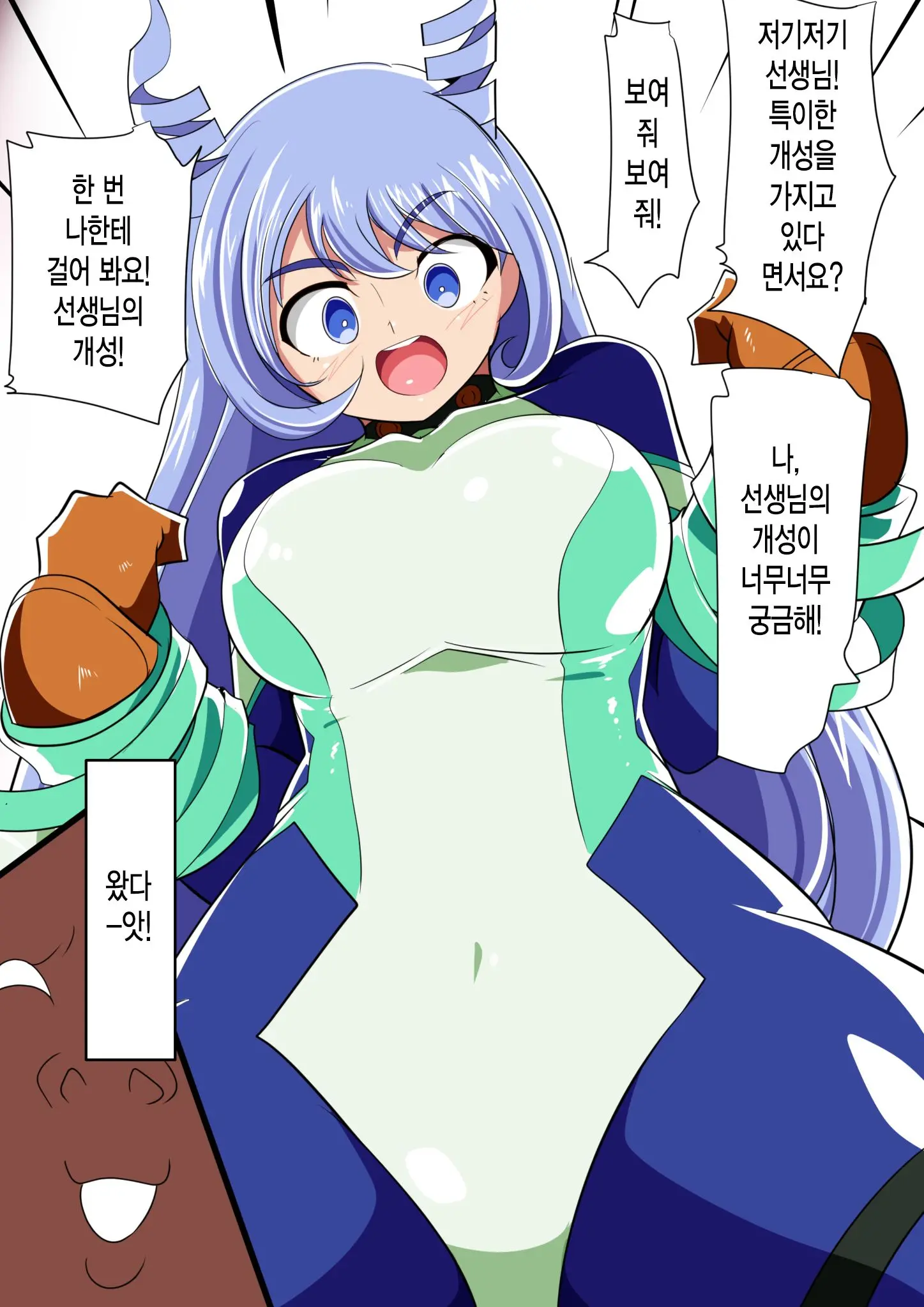 Hado No Midare