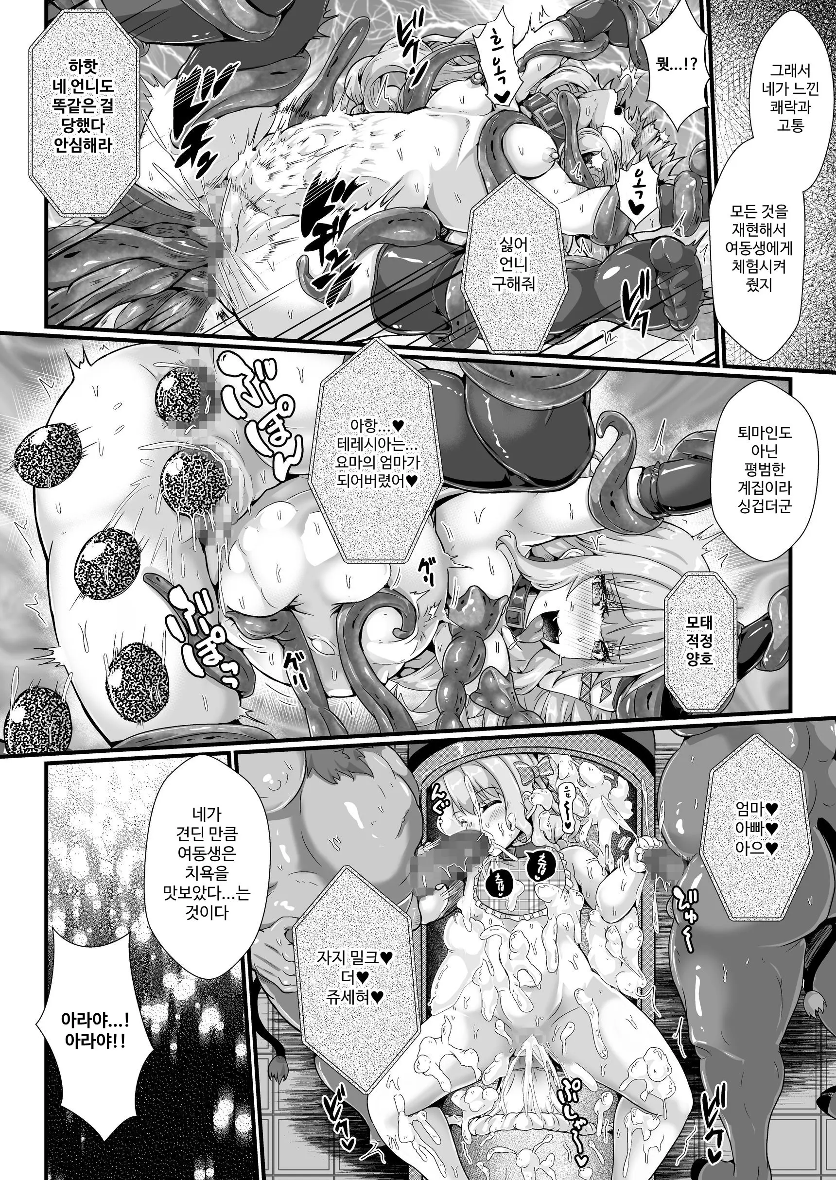 Taimanin Alicia No Junan ~Youma Ni Haiboku Shita Taimanin Wa Akuochi Sennou Choukyou~