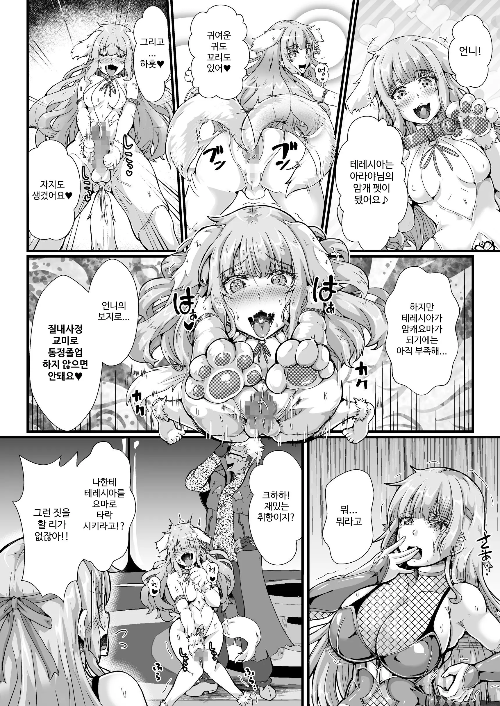 Taimanin Alicia No Junan ~Youma Ni Haiboku Shita Taimanin Wa Akuochi Sennou Choukyou~