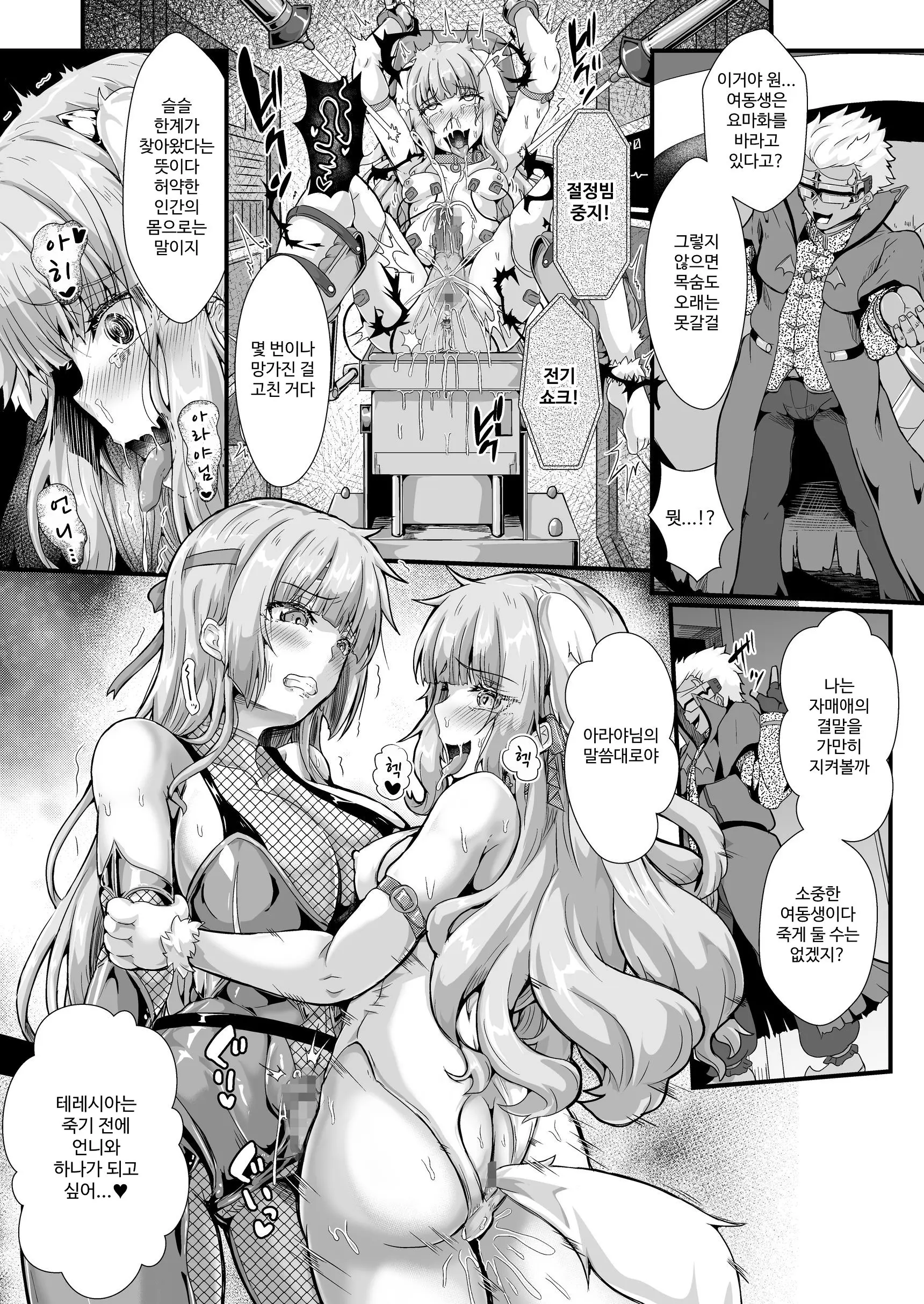 Taimanin Alicia No Junan ~Youma Ni Haiboku Shita Taimanin Wa Akuochi Sennou Choukyou~