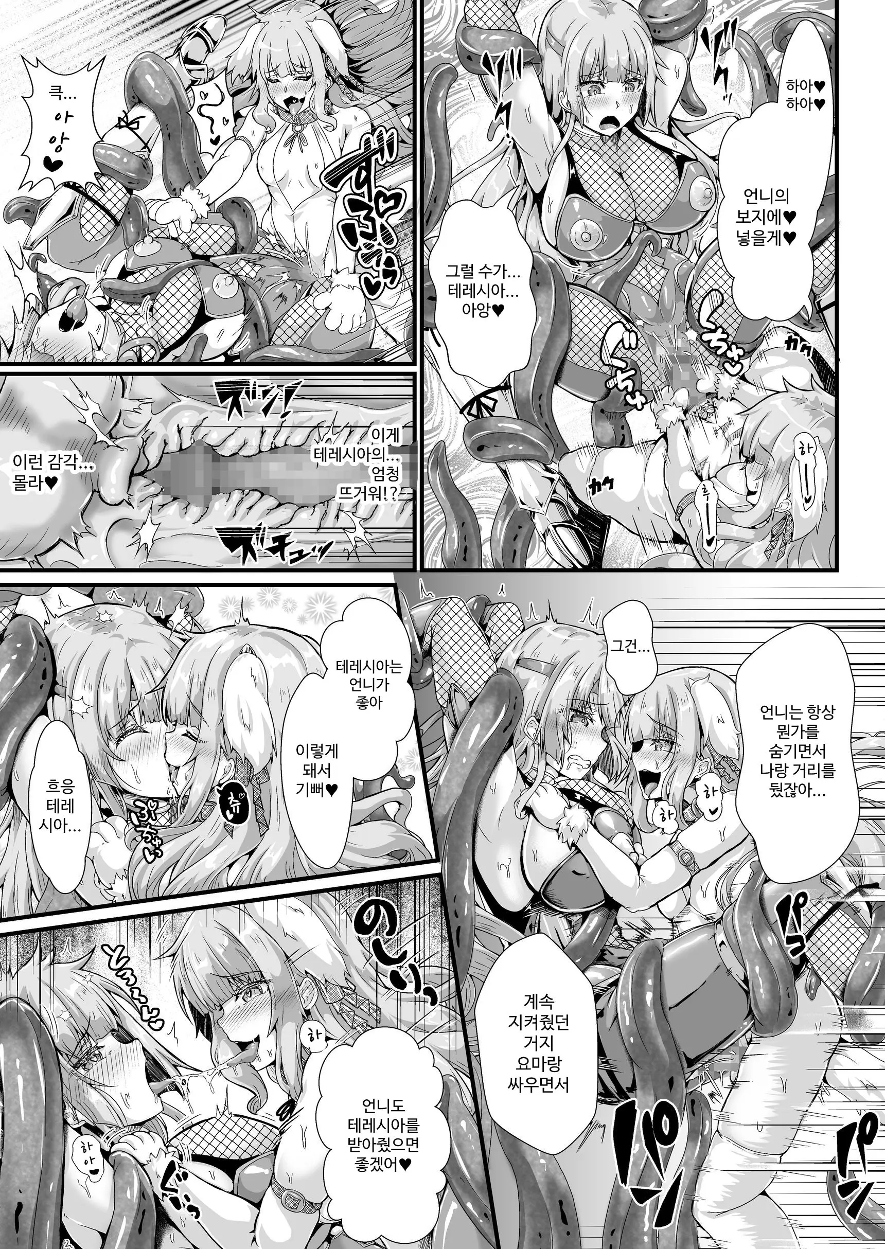 Taimanin Alicia No Junan ~Youma Ni Haiboku Shita Taimanin Wa Akuochi Sennou Choukyou~