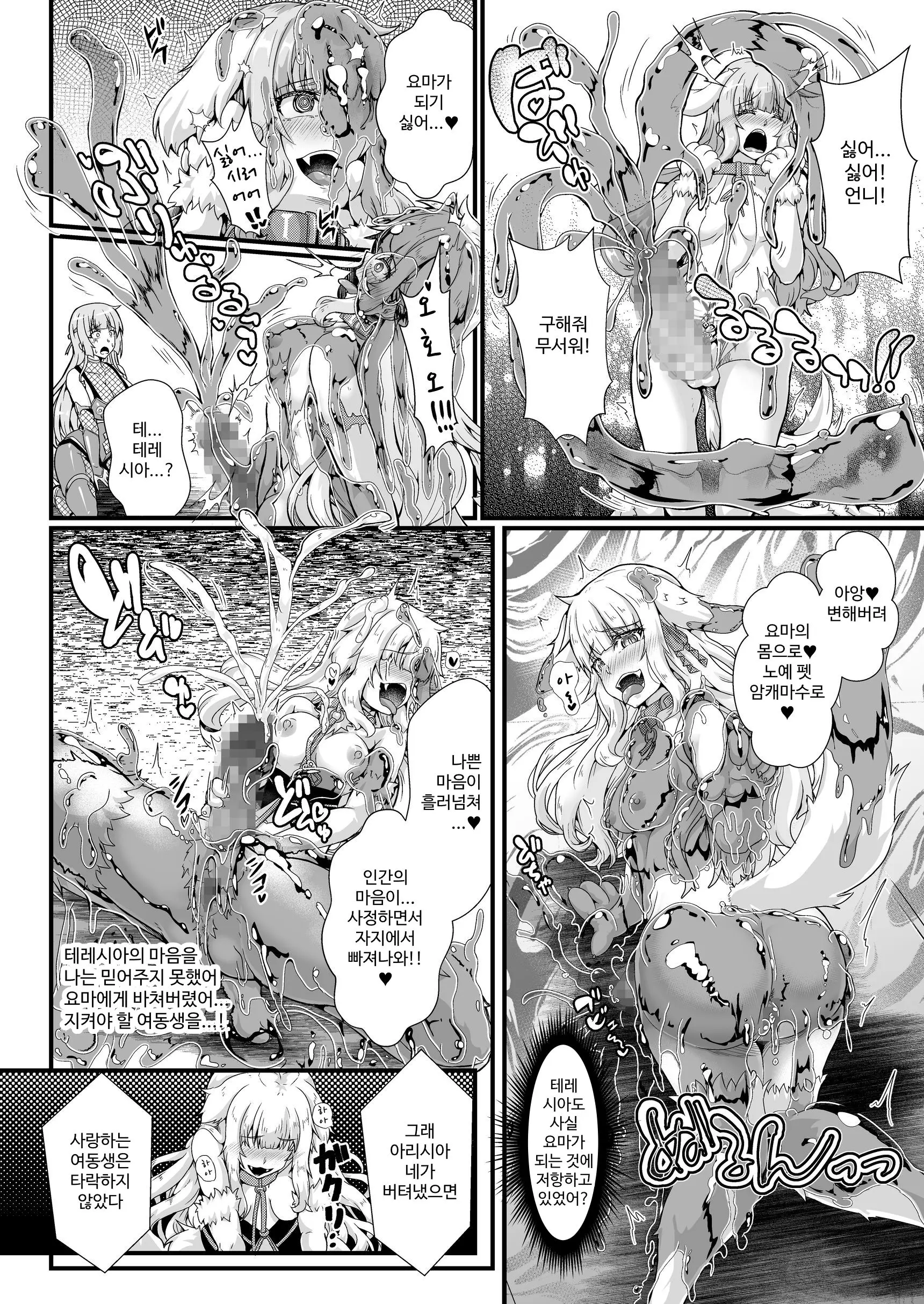 Taimanin Alicia No Junan ~Youma Ni Haiboku Shita Taimanin Wa Akuochi Sennou Choukyou~