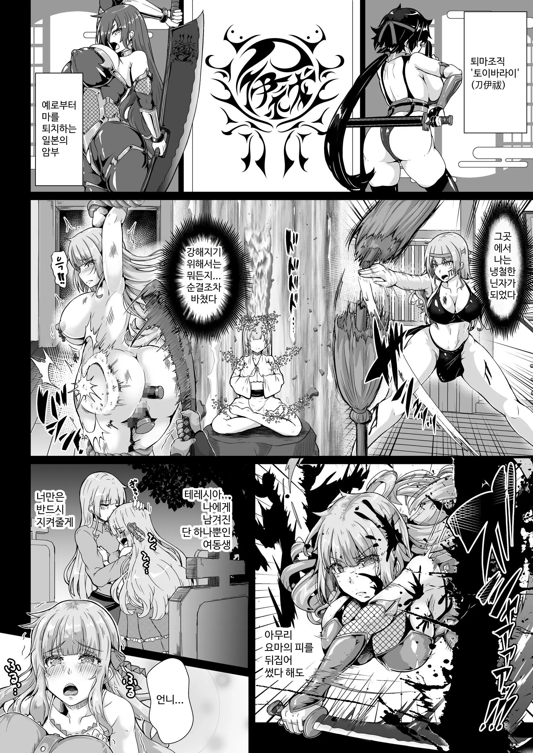 Taimanin Alicia No Junan ~Youma Ni Haiboku Shita Taimanin Wa Akuochi Sennou Choukyou~
