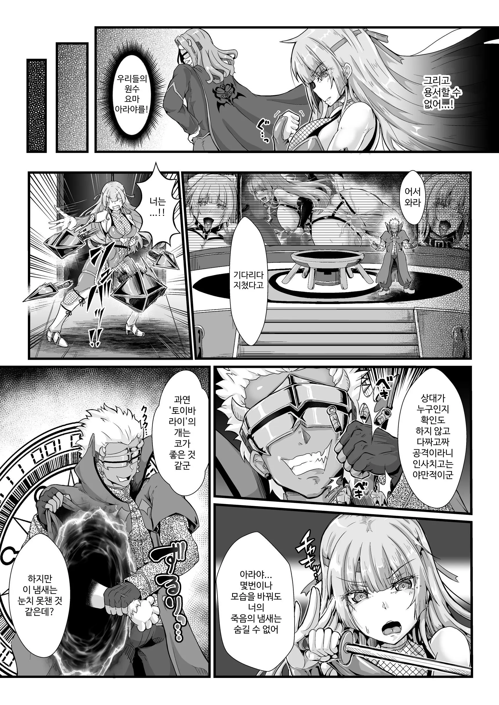 Taimanin Alicia No Junan ~Youma Ni Haiboku Shita Taimanin Wa Akuochi Sennou Choukyou~