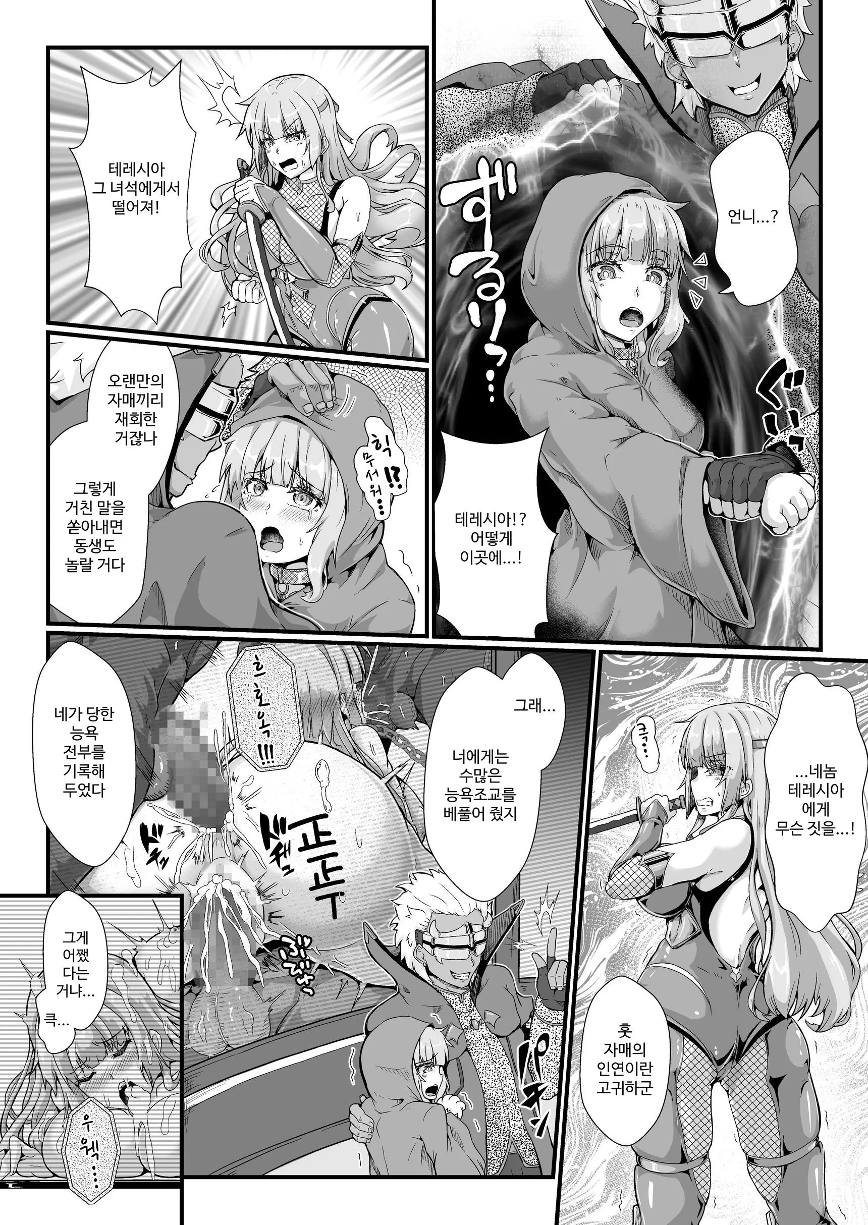 Taimanin Alicia No Junan ~Youma Ni Haiboku Shita Taimanin Wa Akuochi Sennou Choukyou~