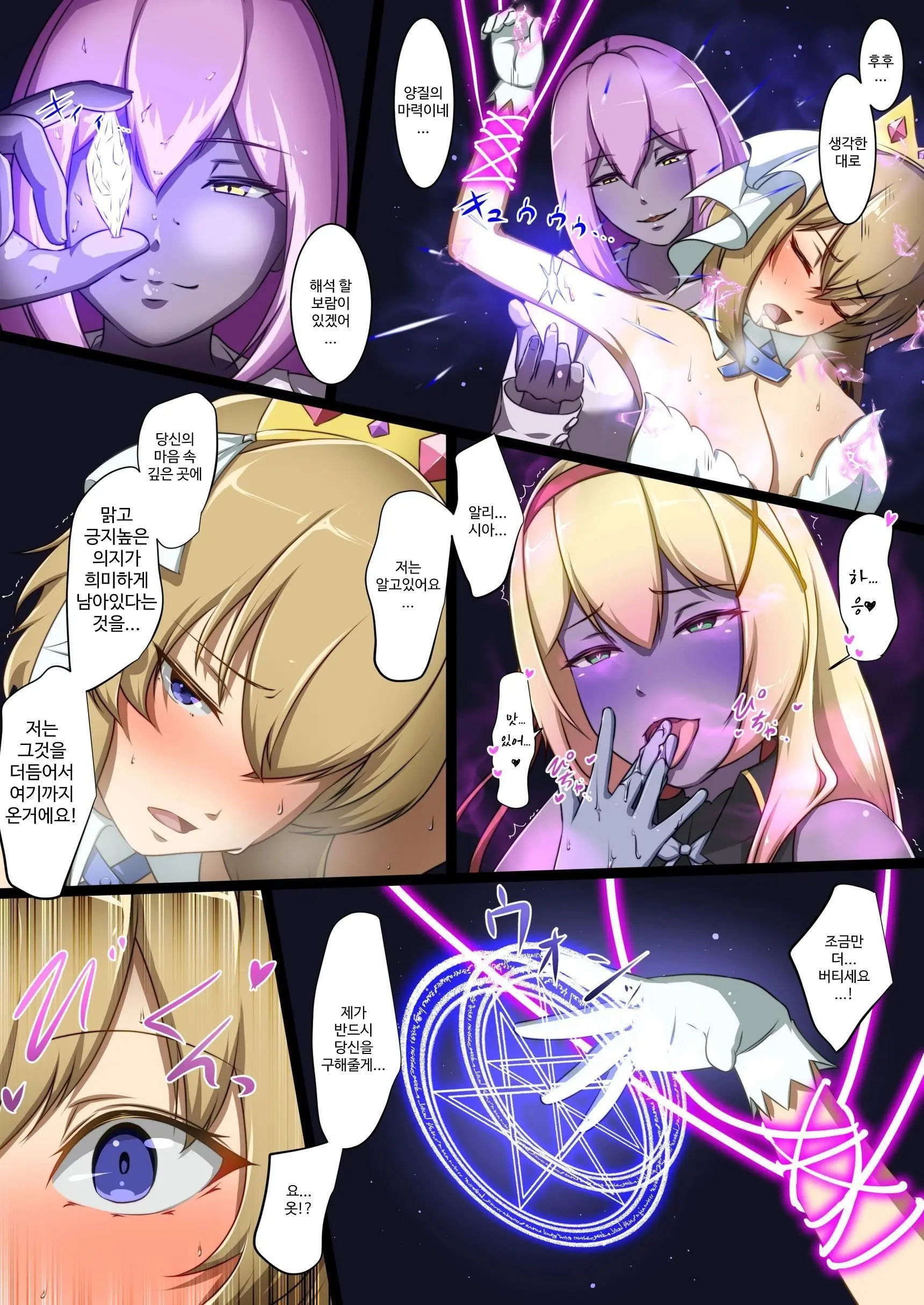 Shinmai Megami Ga Ecchi Na Teki To Tatakatte Haiboku Suru Hanashi