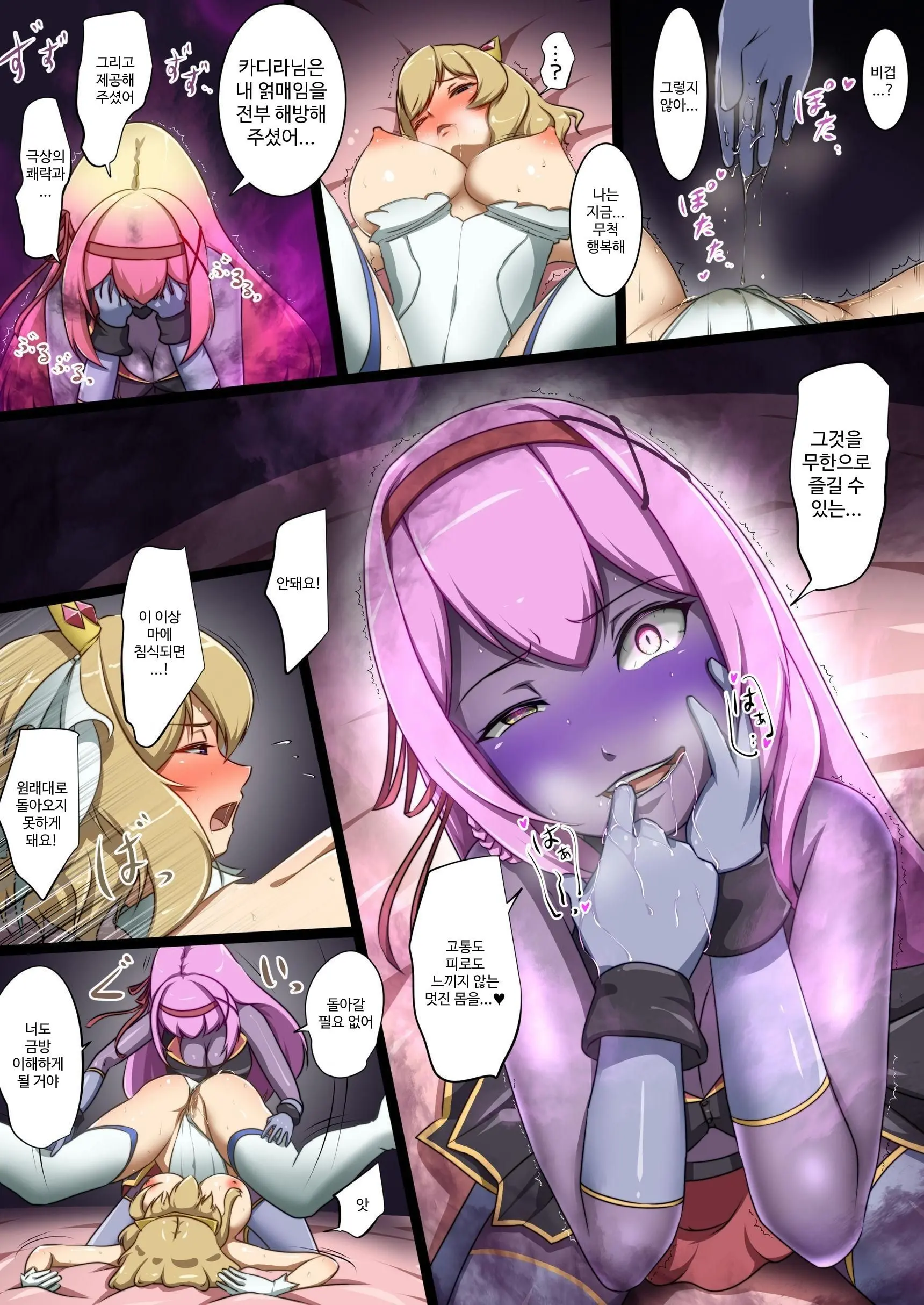 Shinmai Megami Ga Ecchi Na Teki To Tatakatte Haiboku Suru Hanashi