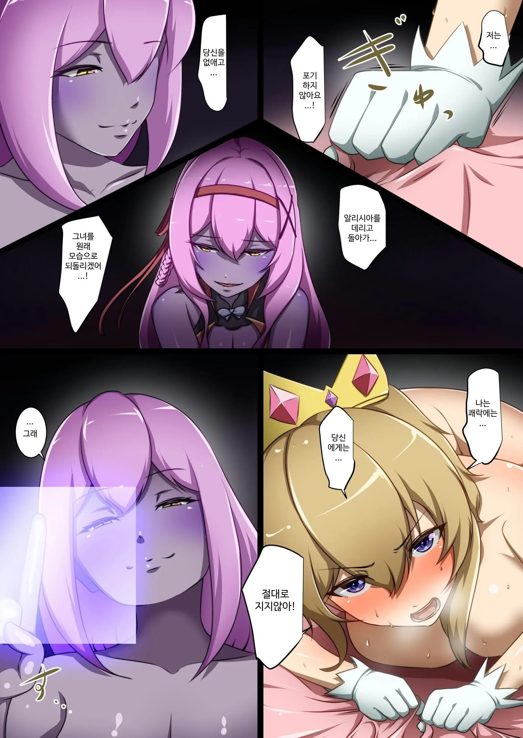 Shinmai Megami Ga Ecchi Na Teki To Tatakatte Haiboku Suru Hanashi