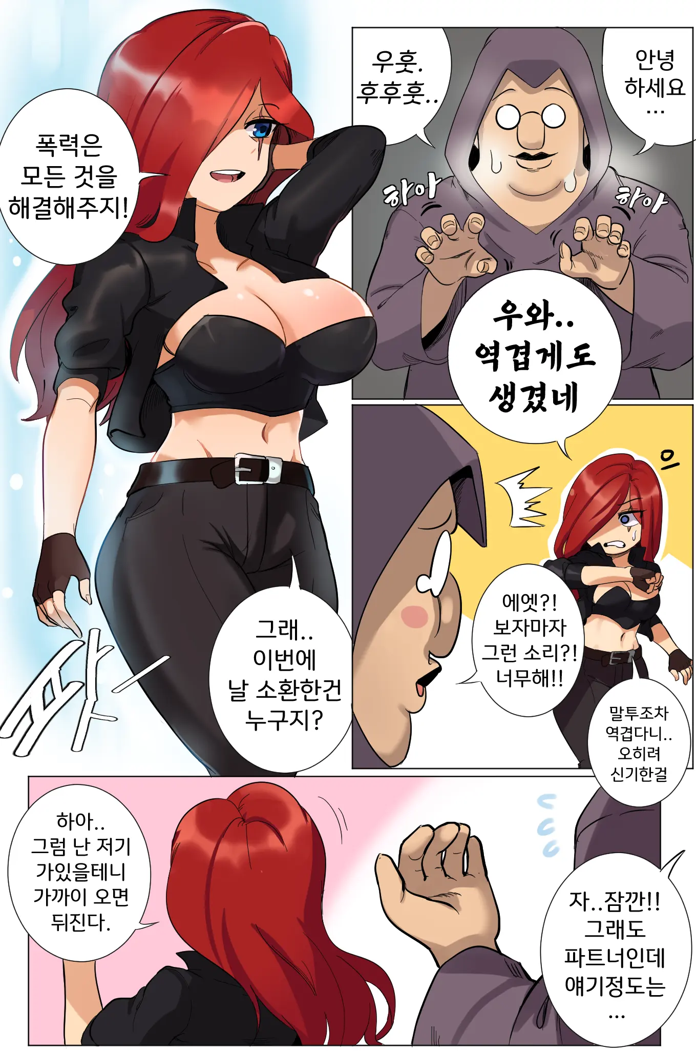 건방진 녹서스녀 따먹기