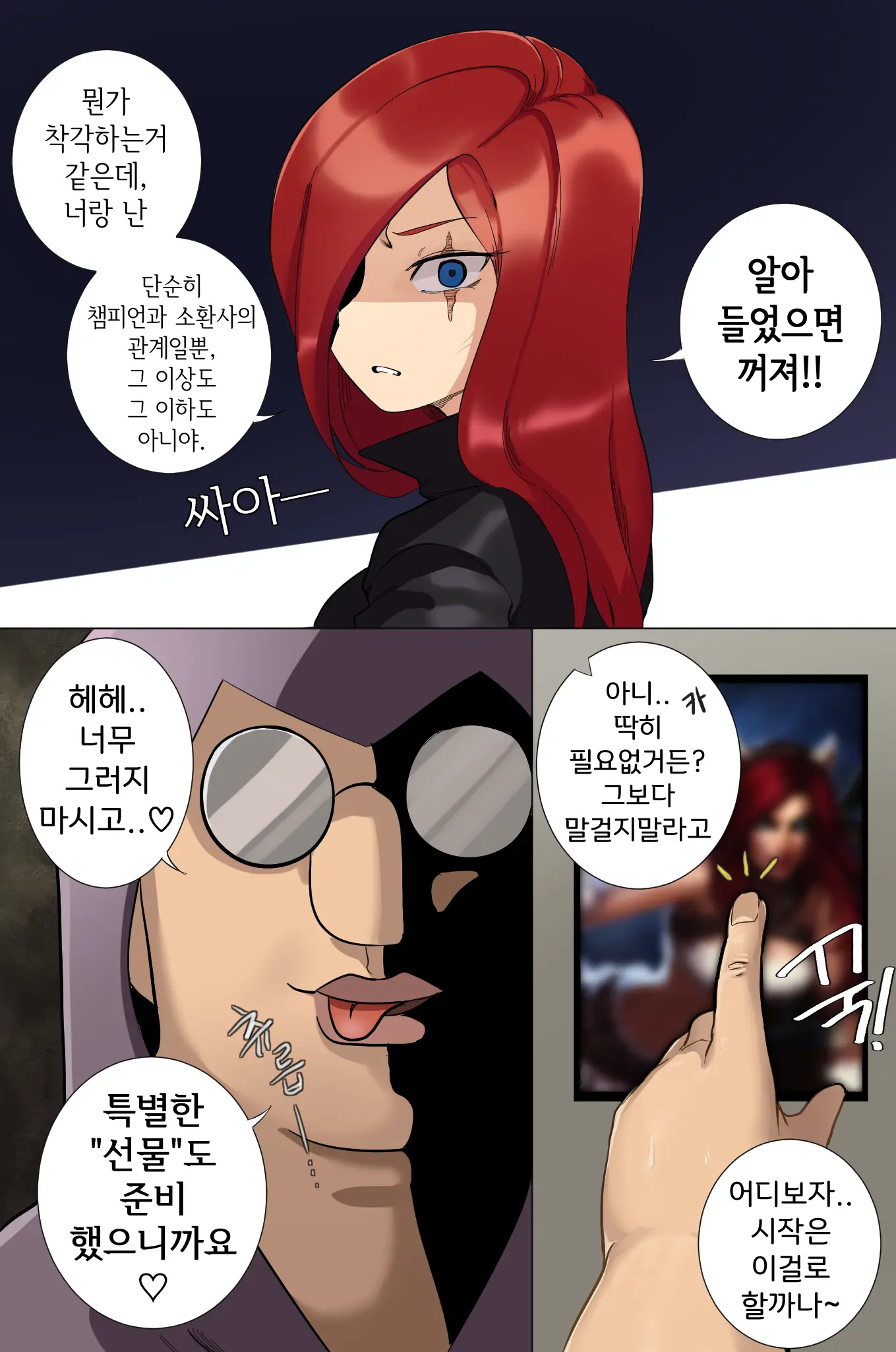 건방진 녹서스녀 따먹기