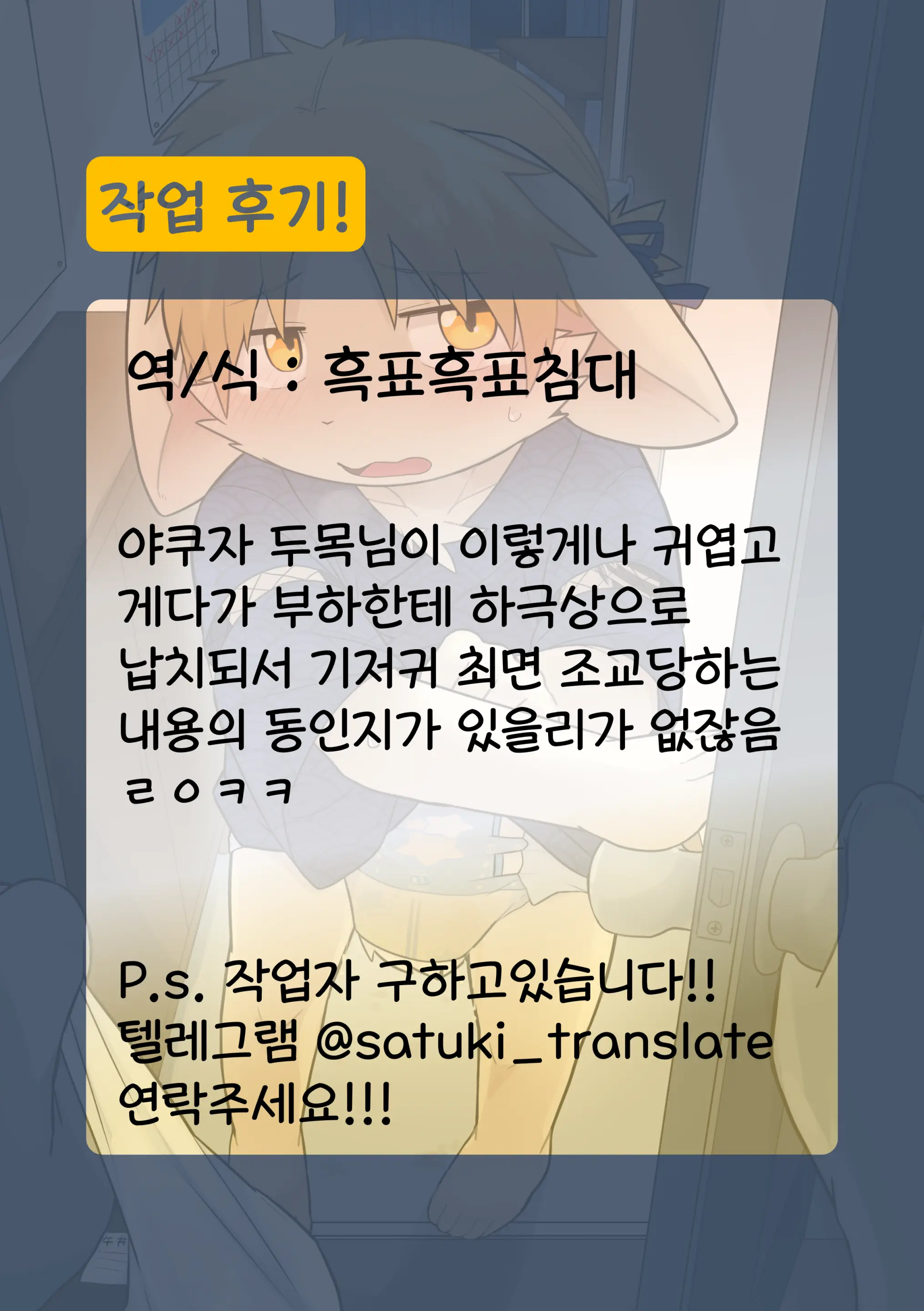 하루마군 조교