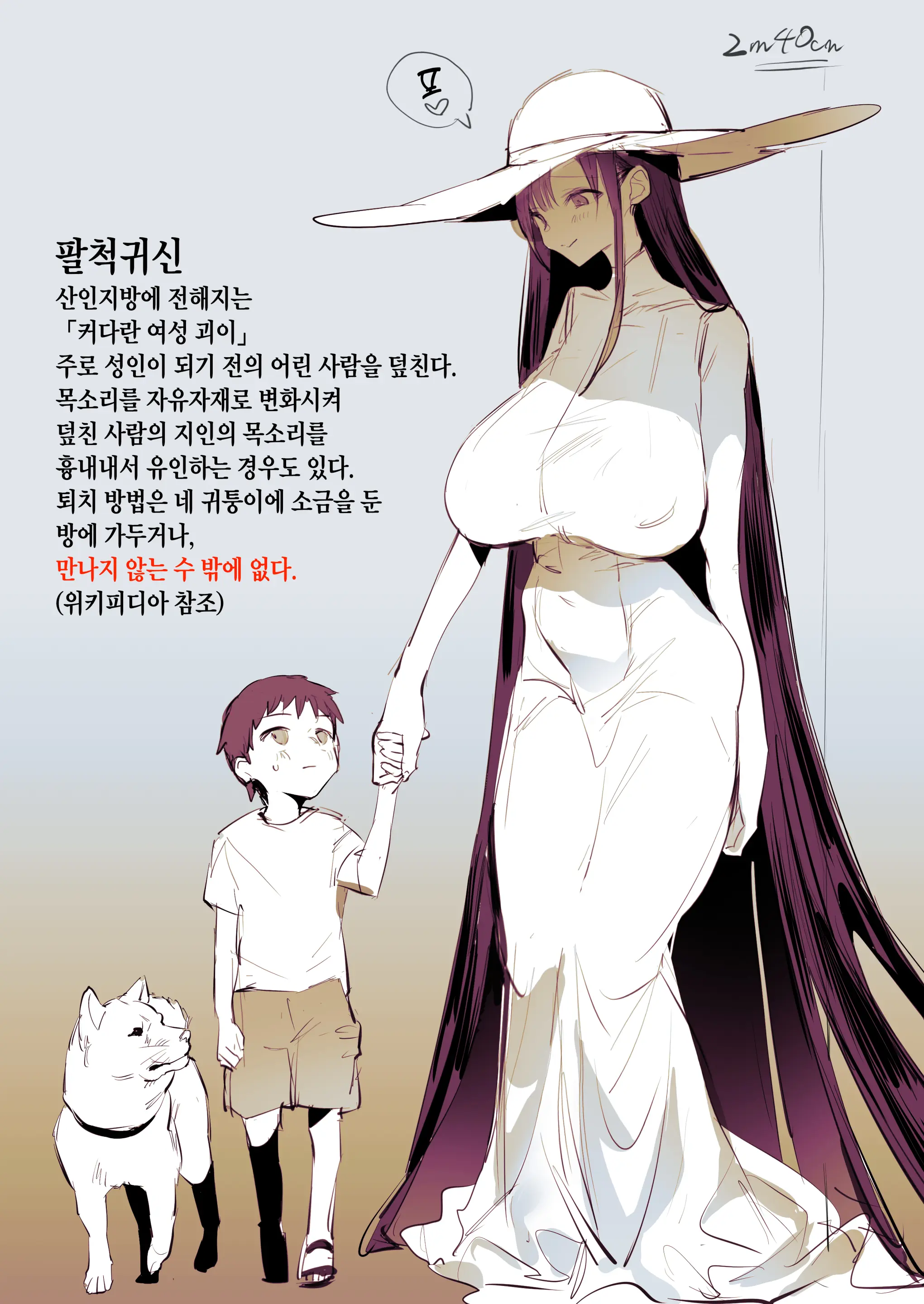 Hasshaku-Sama