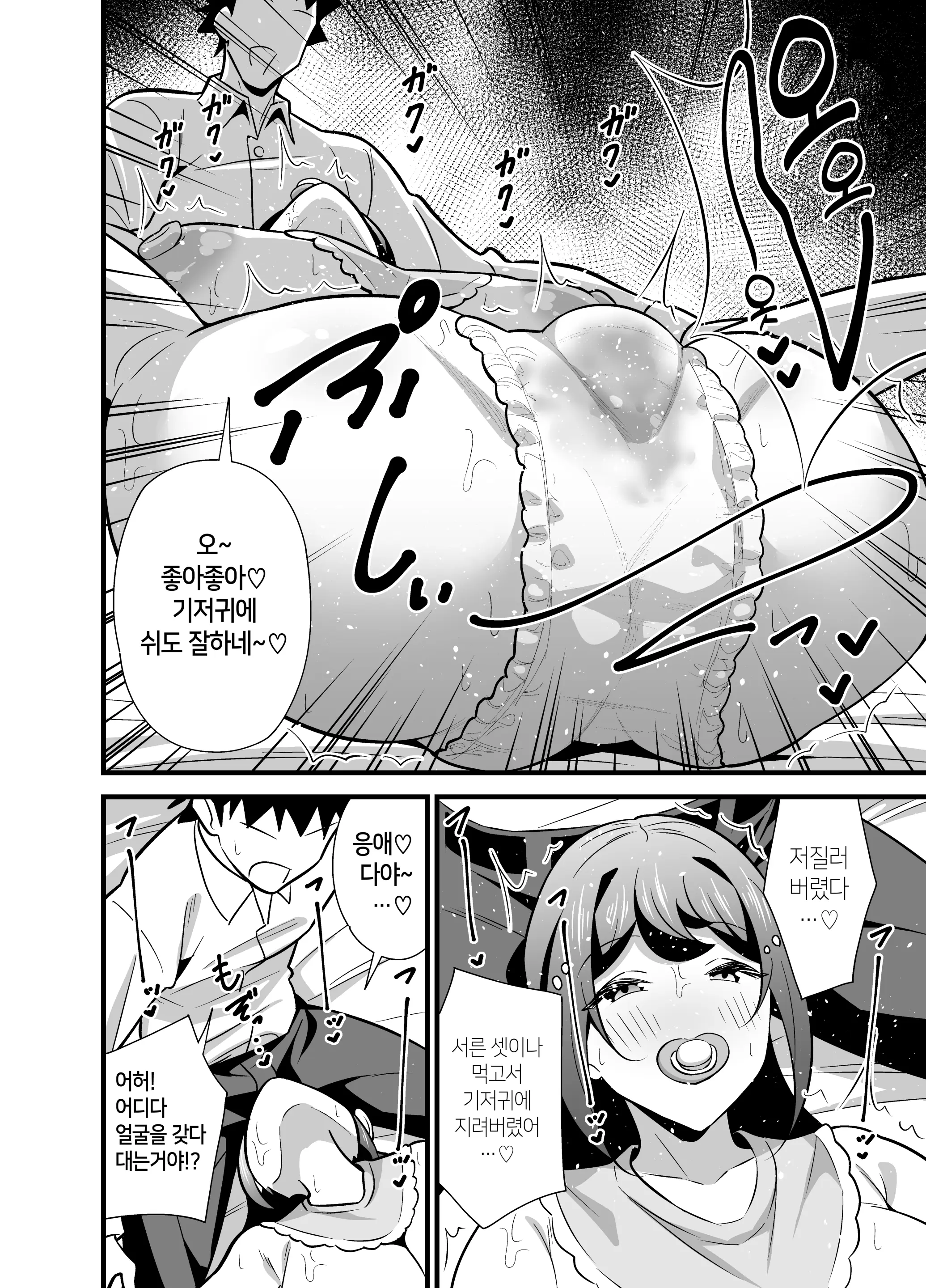 Kaisha No Kibishii Jo Joushi Ga Kyuujitsu Joji-Fuku O Kite Kodomo-Tachi To Asondeta Ken Ni Tsuite ~Babubabu Hen~ | 회사의 엄격한 여상사가 휴일에 아동복을 입고 아이들과 놀고 있었던 건에 대하여 ~응애편~