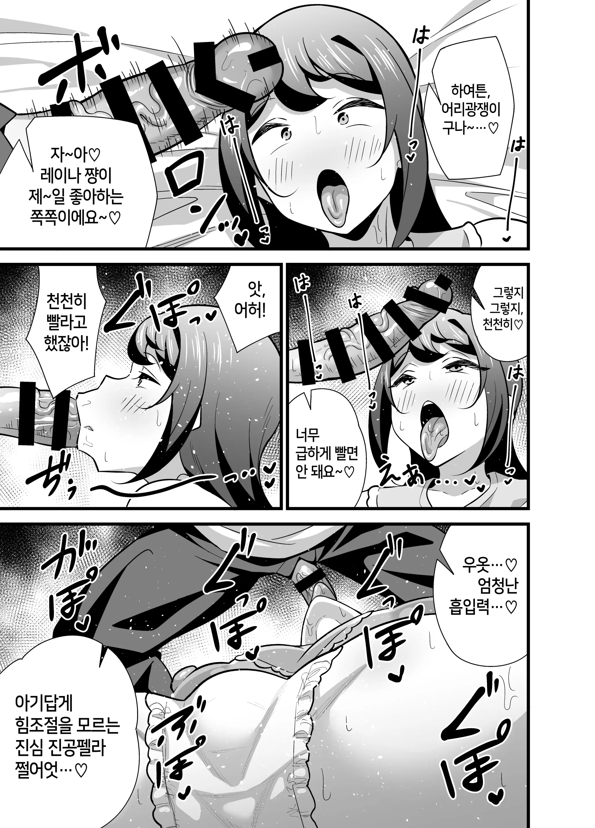 Kaisha No Kibishii Jo Joushi Ga Kyuujitsu Joji-Fuku O Kite Kodomo-Tachi To Asondeta Ken Ni Tsuite ~Babubabu Hen~ | 회사의 엄격한 여상사가 휴일에 아동복을 입고 아이들과 놀고 있었던 건에 대하여 ~응애편~
