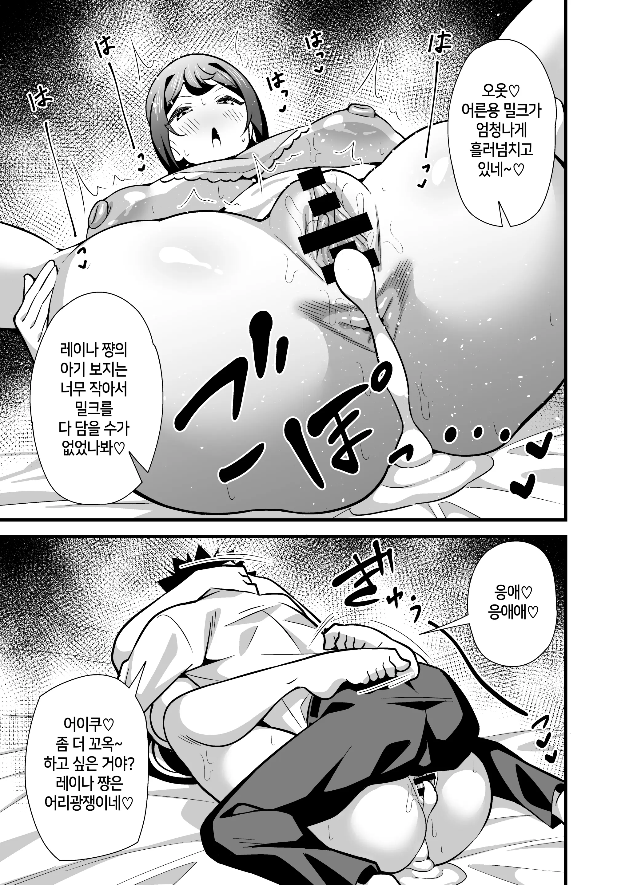 Kaisha No Kibishii Jo Joushi Ga Kyuujitsu Joji-Fuku O Kite Kodomo-Tachi To Asondeta Ken Ni Tsuite ~Babubabu Hen~ | 회사의 엄격한 여상사가 휴일에 아동복을 입고 아이들과 놀고 있었던 건에 대하여 ~응애편~