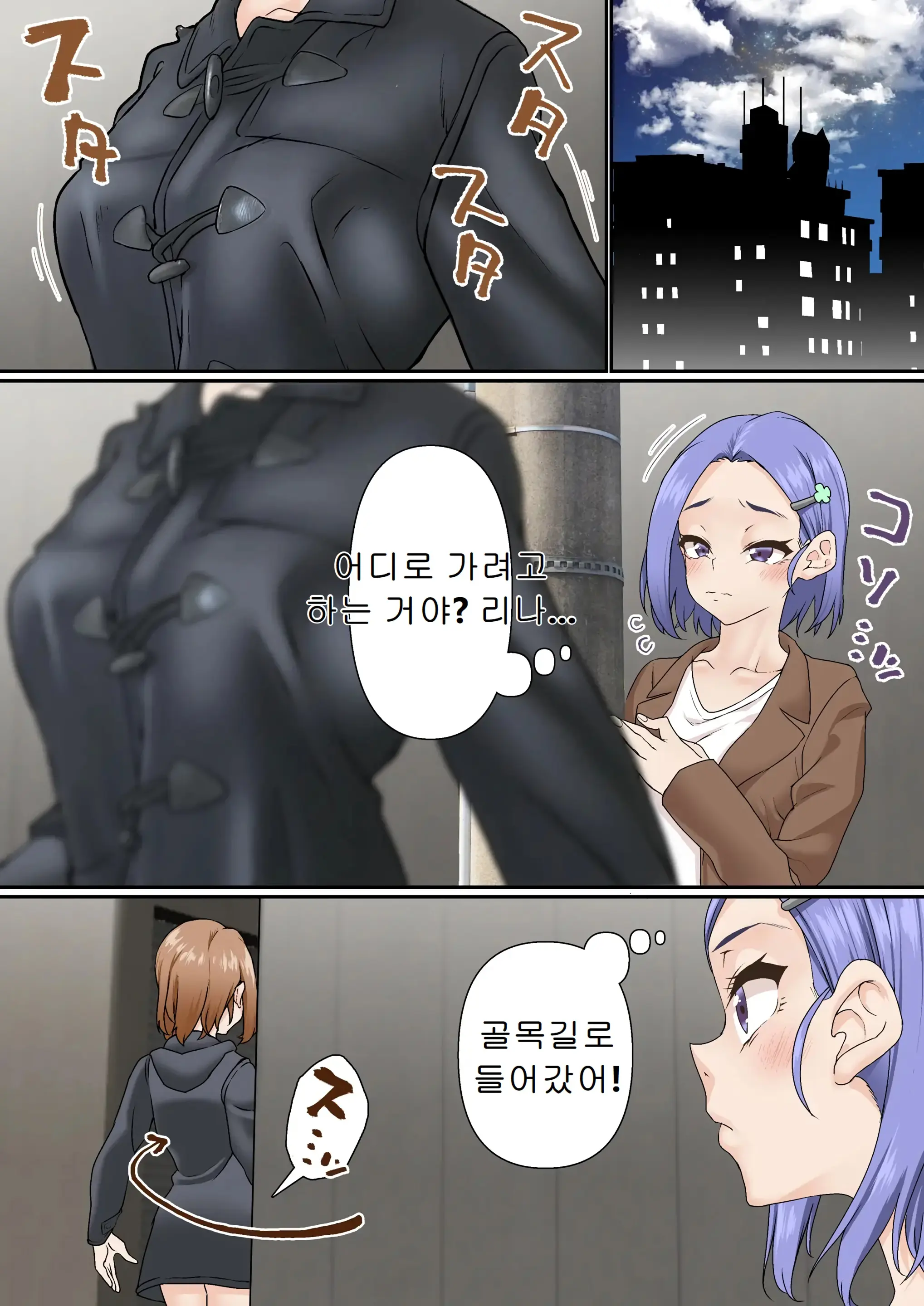 Netorare Onna Bas-Bu Case: 3 Roshutsu Kouhai | 네토라레 여자 농구부 03~노출후배
