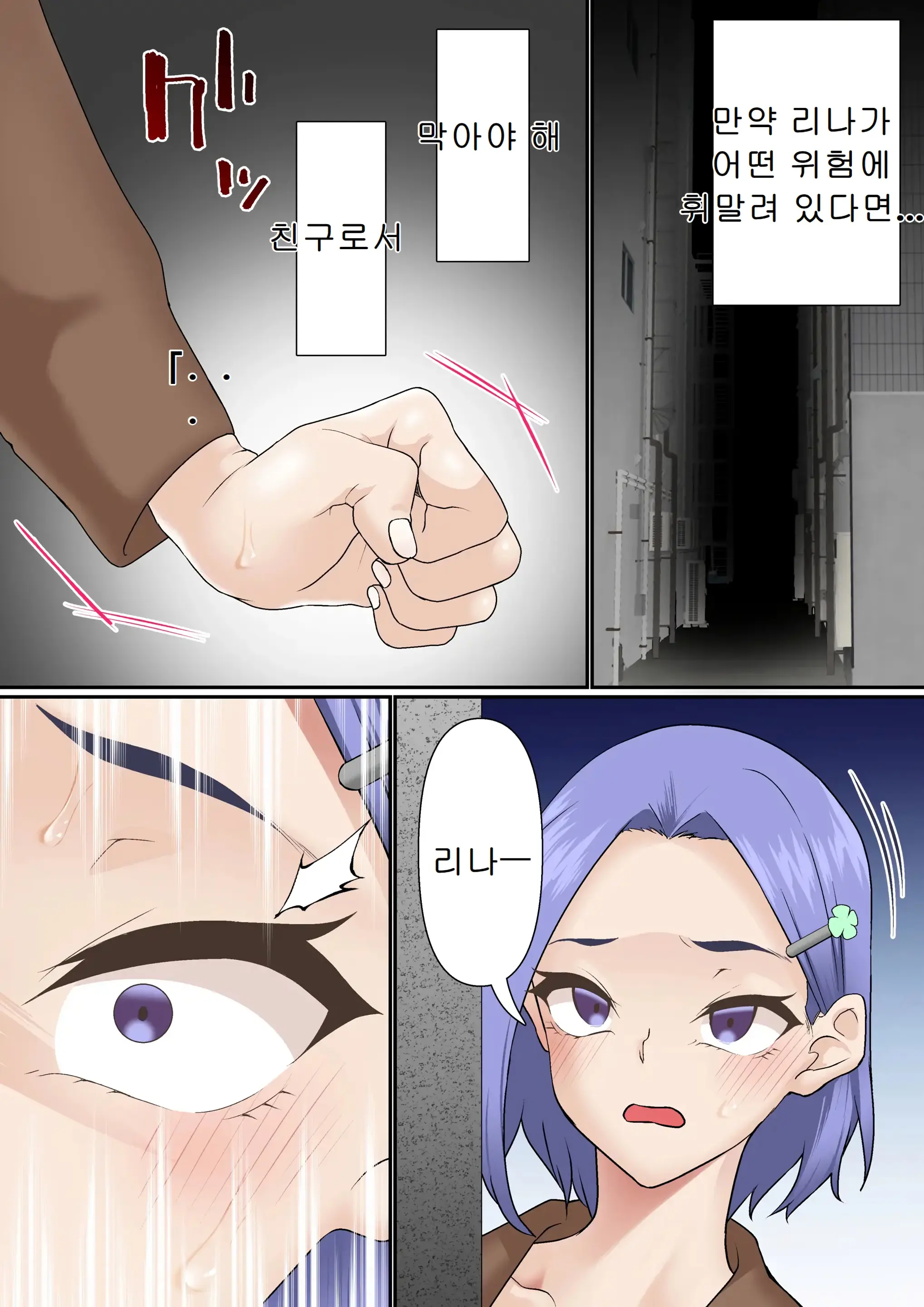 Netorare Onna Bas-Bu Case: 3 Roshutsu Kouhai | 네토라레 여자 농구부 03~노출후배