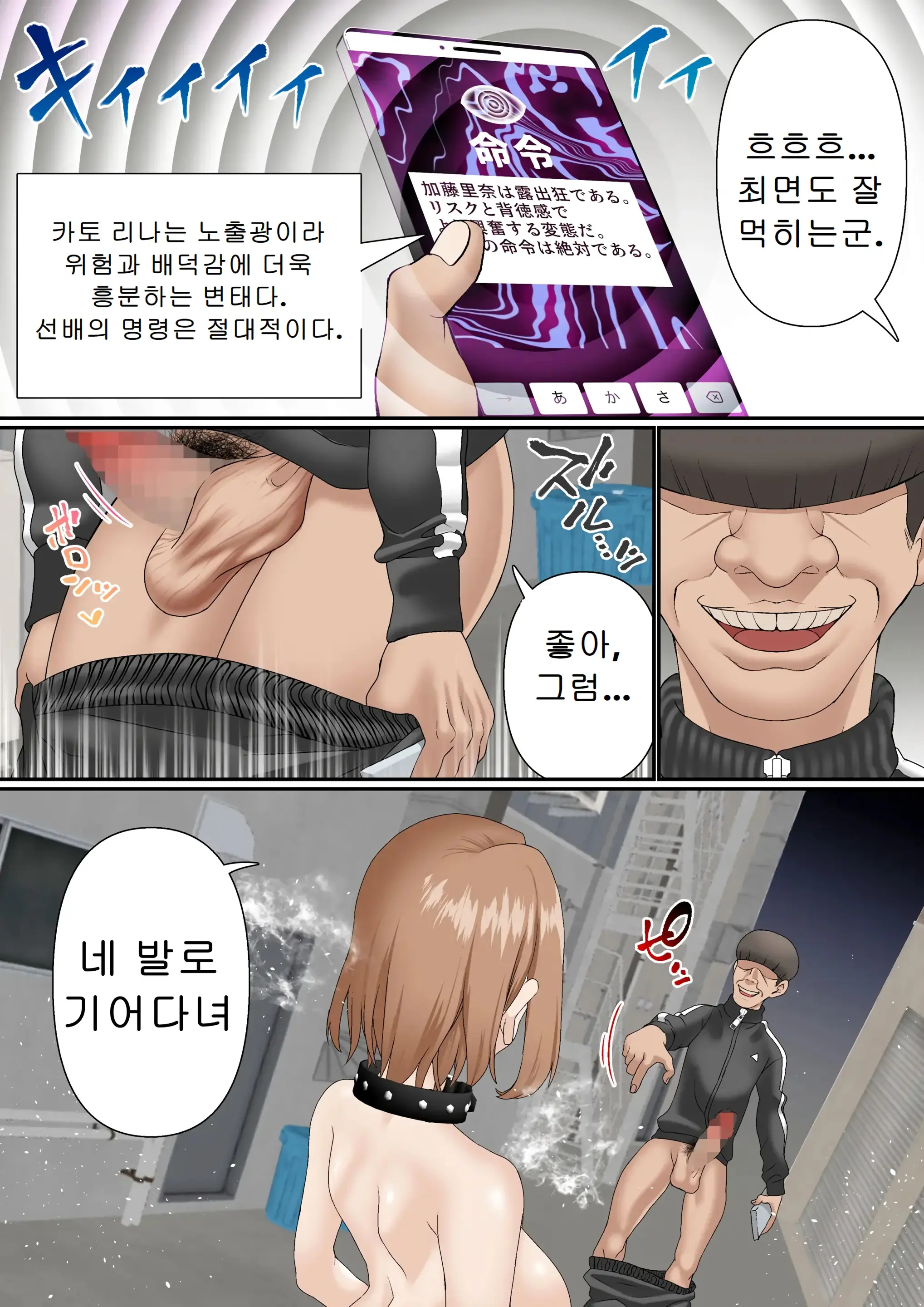 Netorare Onna Bas-Bu Case: 3 Roshutsu Kouhai | 네토라레 여자 농구부 03~노출후배