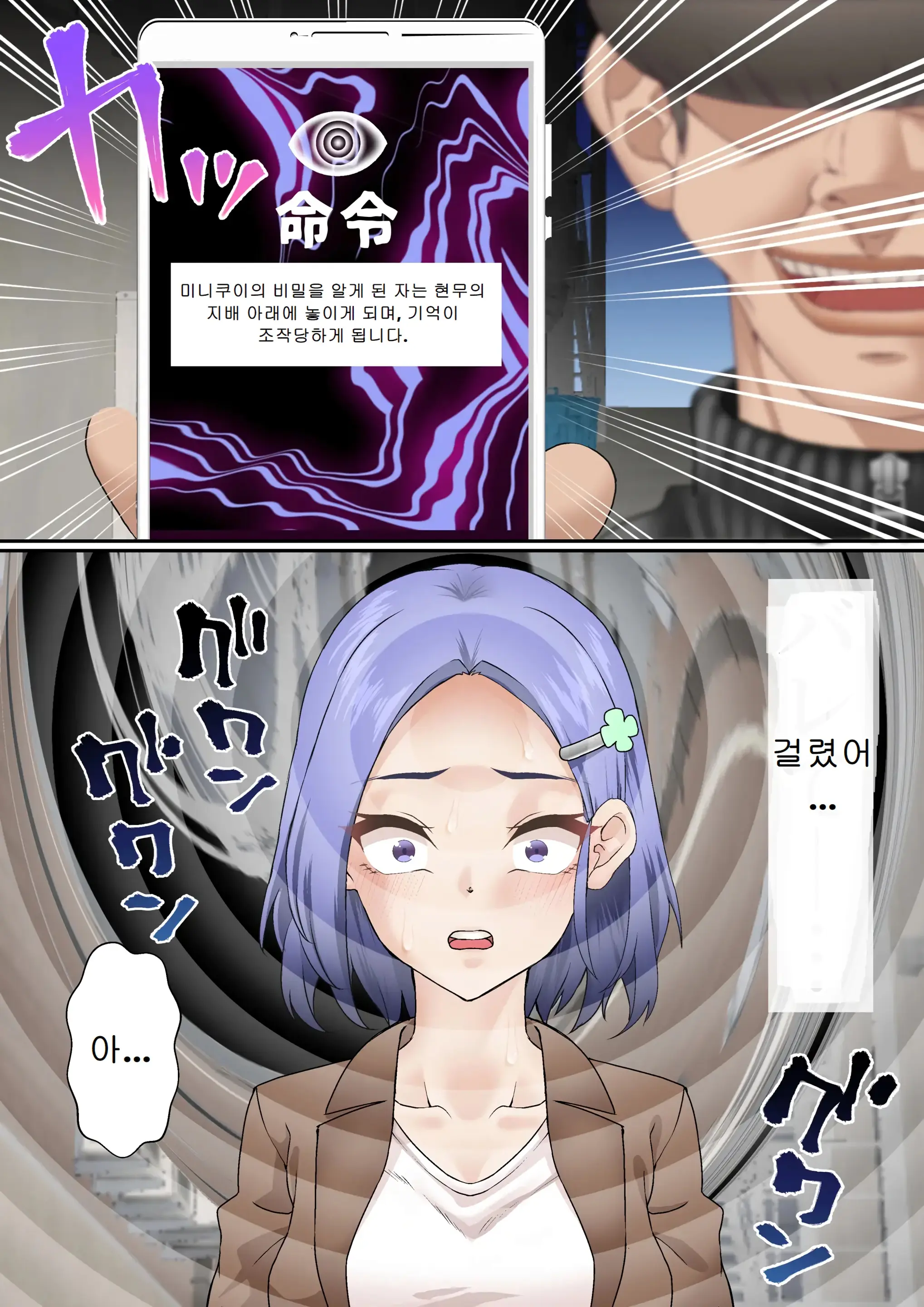 Netorare Onna Bas-Bu Case: 3 Roshutsu Kouhai | 네토라레 여자 농구부 03~노출후배