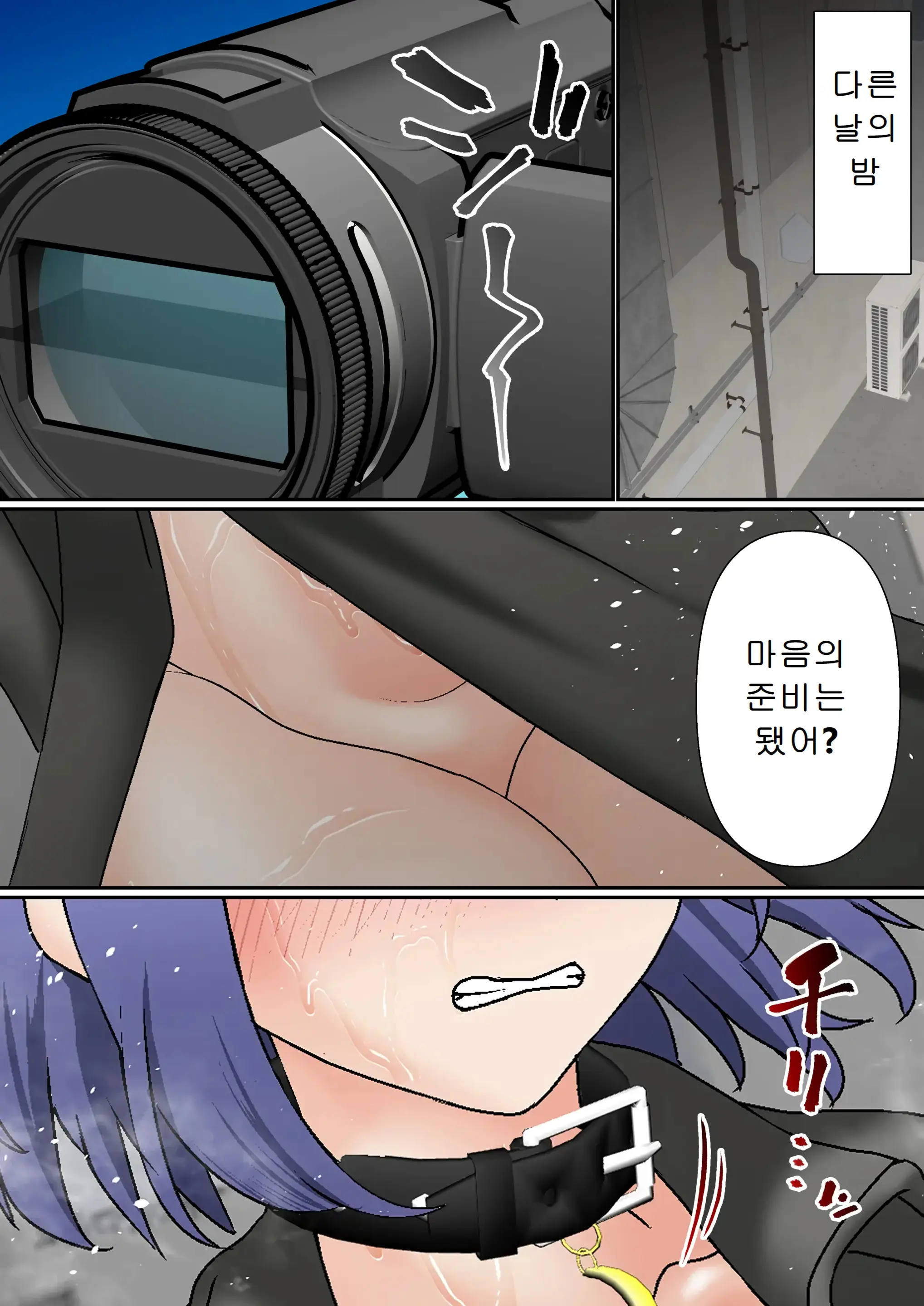 Netorare Onna Bas-Bu Case: 3 Roshutsu Kouhai | 네토라레 여자 농구부 03~노출후배