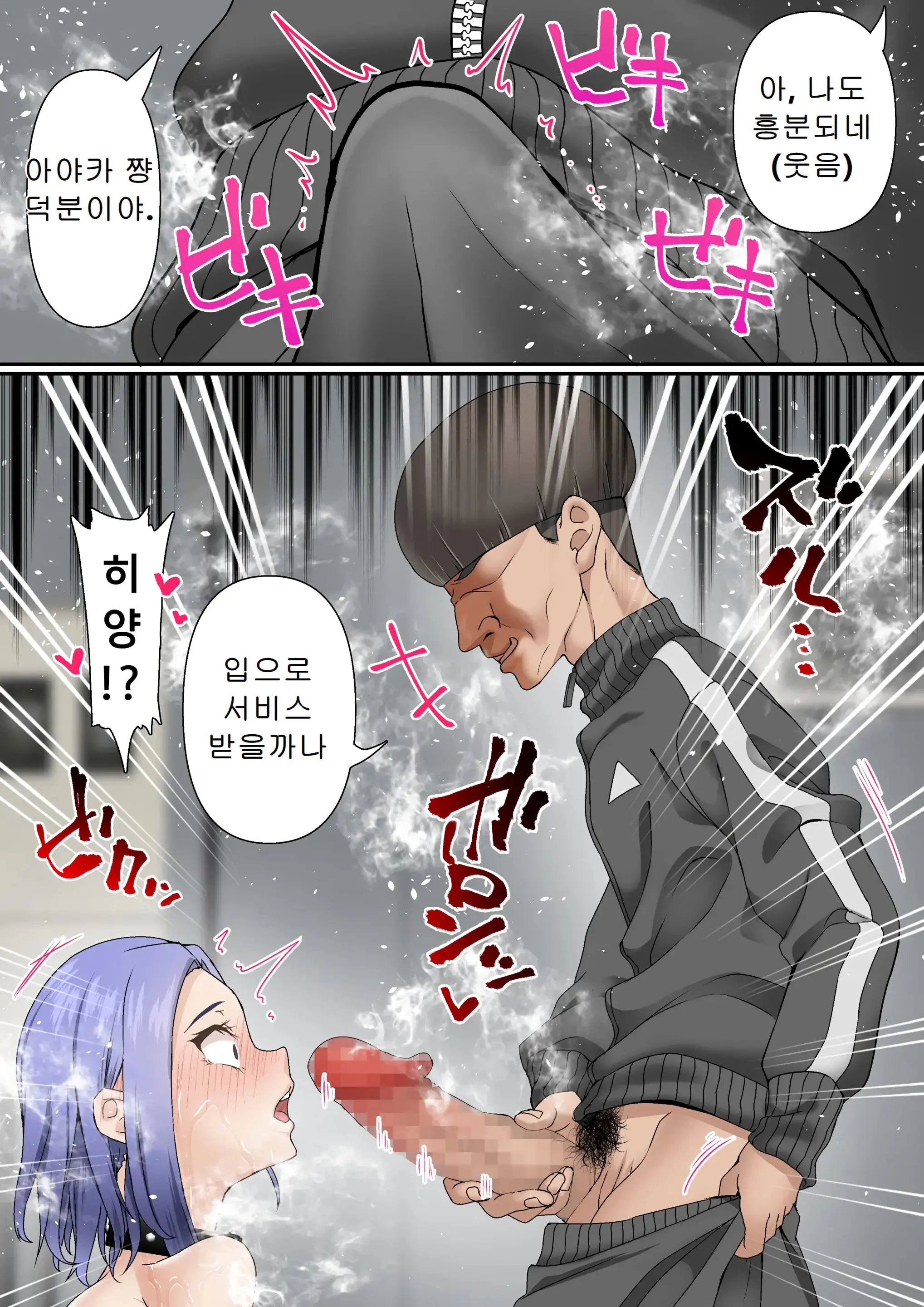 Netorare Onna Bas-Bu Case: 3 Roshutsu Kouhai | 네토라레 여자 농구부 03~노출후배