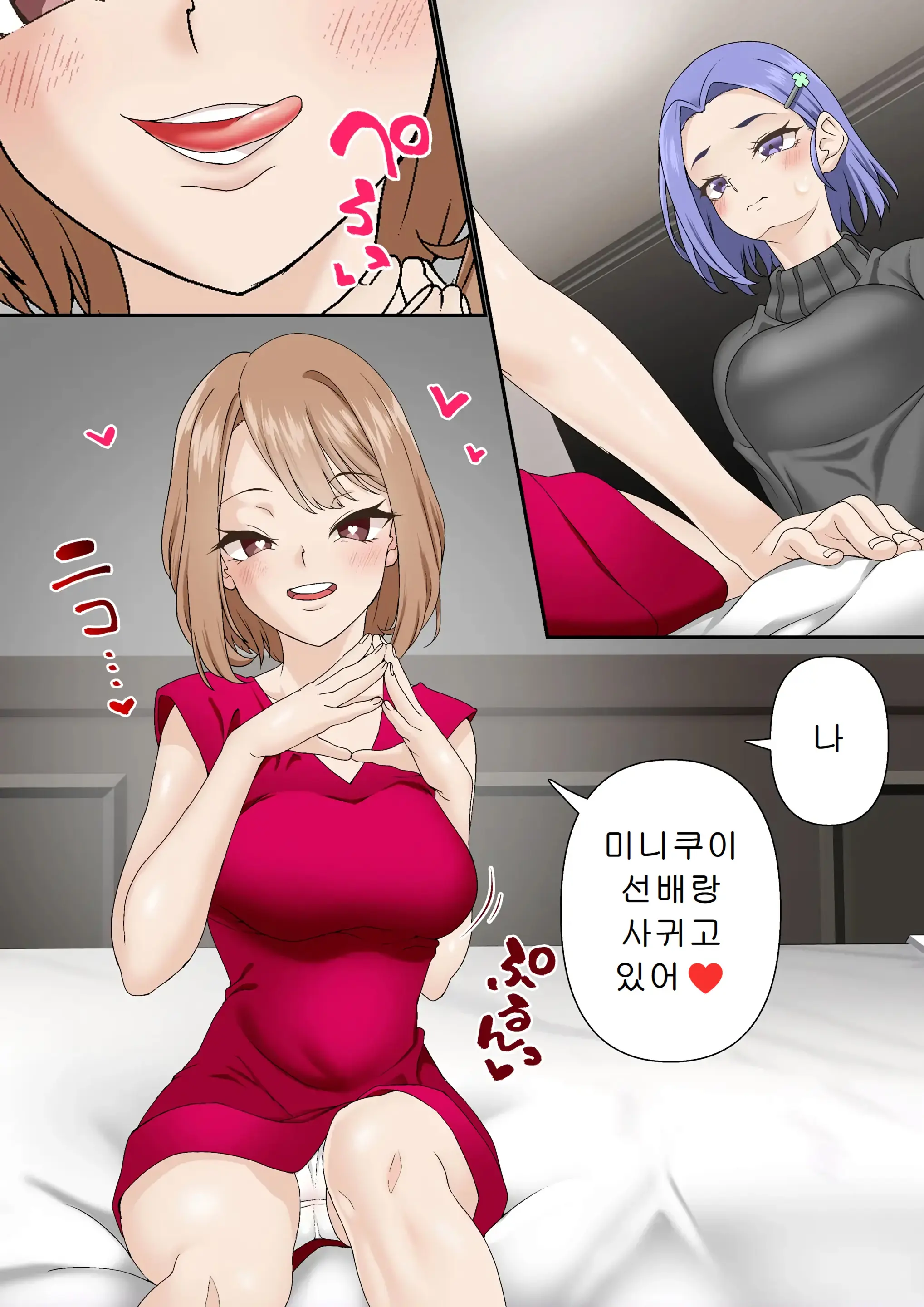 Netorare Onna Bas-Bu Case: 3 Roshutsu Kouhai | 네토라레 여자 농구부 03~노출후배