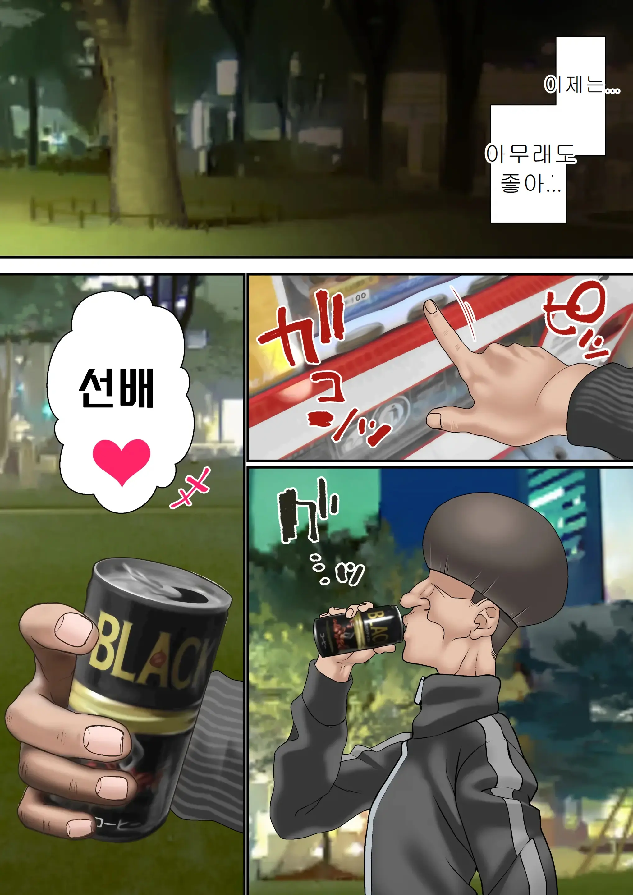 Netorare Onna Bas-Bu Case: 3 Roshutsu Kouhai | 네토라레 여자 농구부 03~노출후배