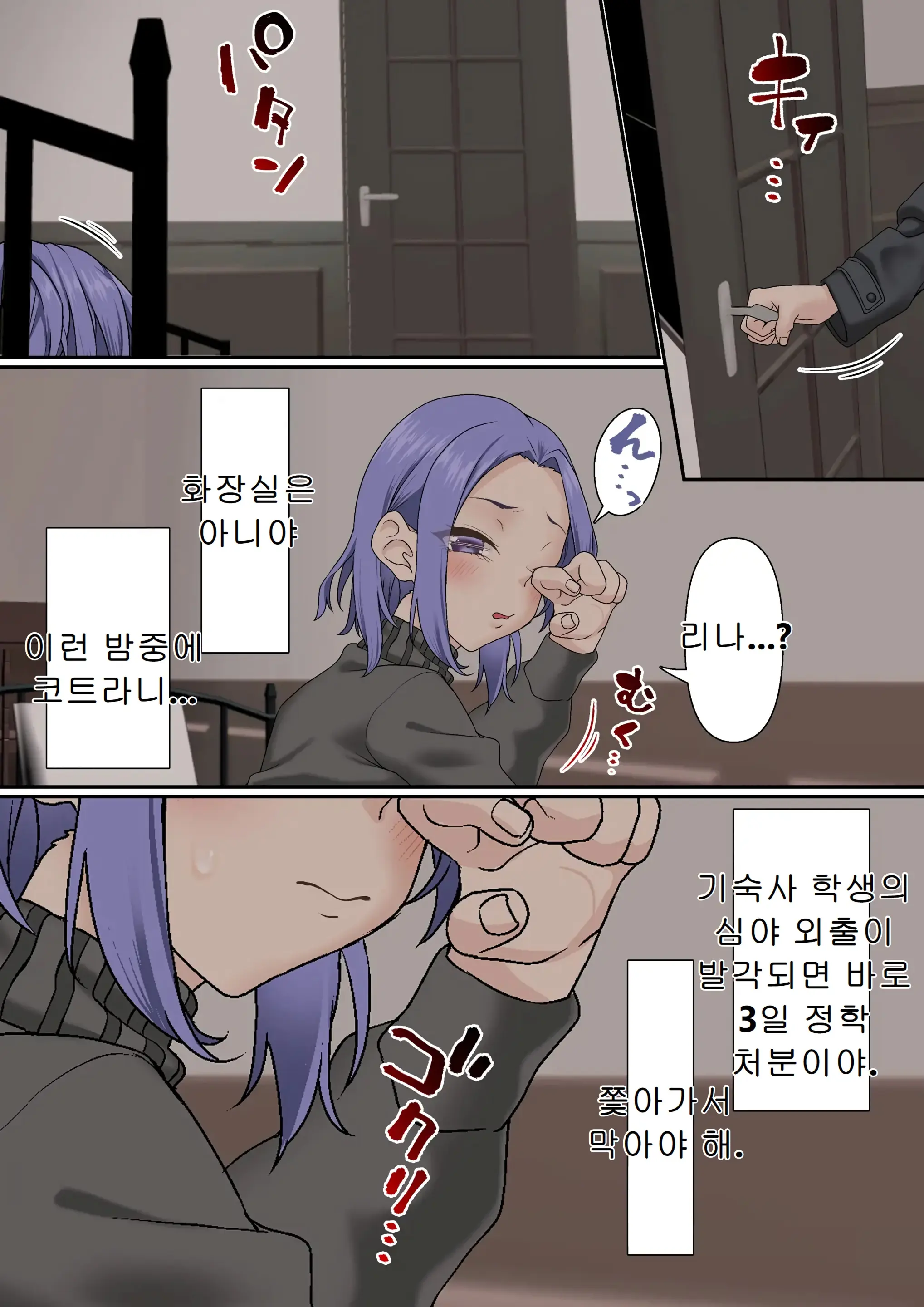 Netorare Onna Bas-Bu Case: 3 Roshutsu Kouhai | 네토라레 여자 농구부 03~노출후배