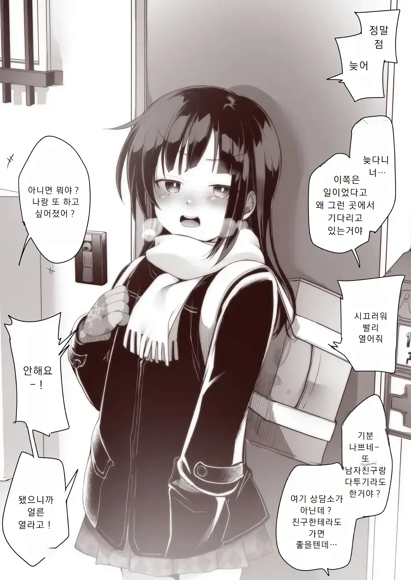 Iya Na Koto Ga Aru To Kinjo No Onii-San Ni Kimochiyoku Shite Morau Onnanoko | 기분 나쁜 일이 있으면 이웃의 오빠로 기분 전환하는 소녀