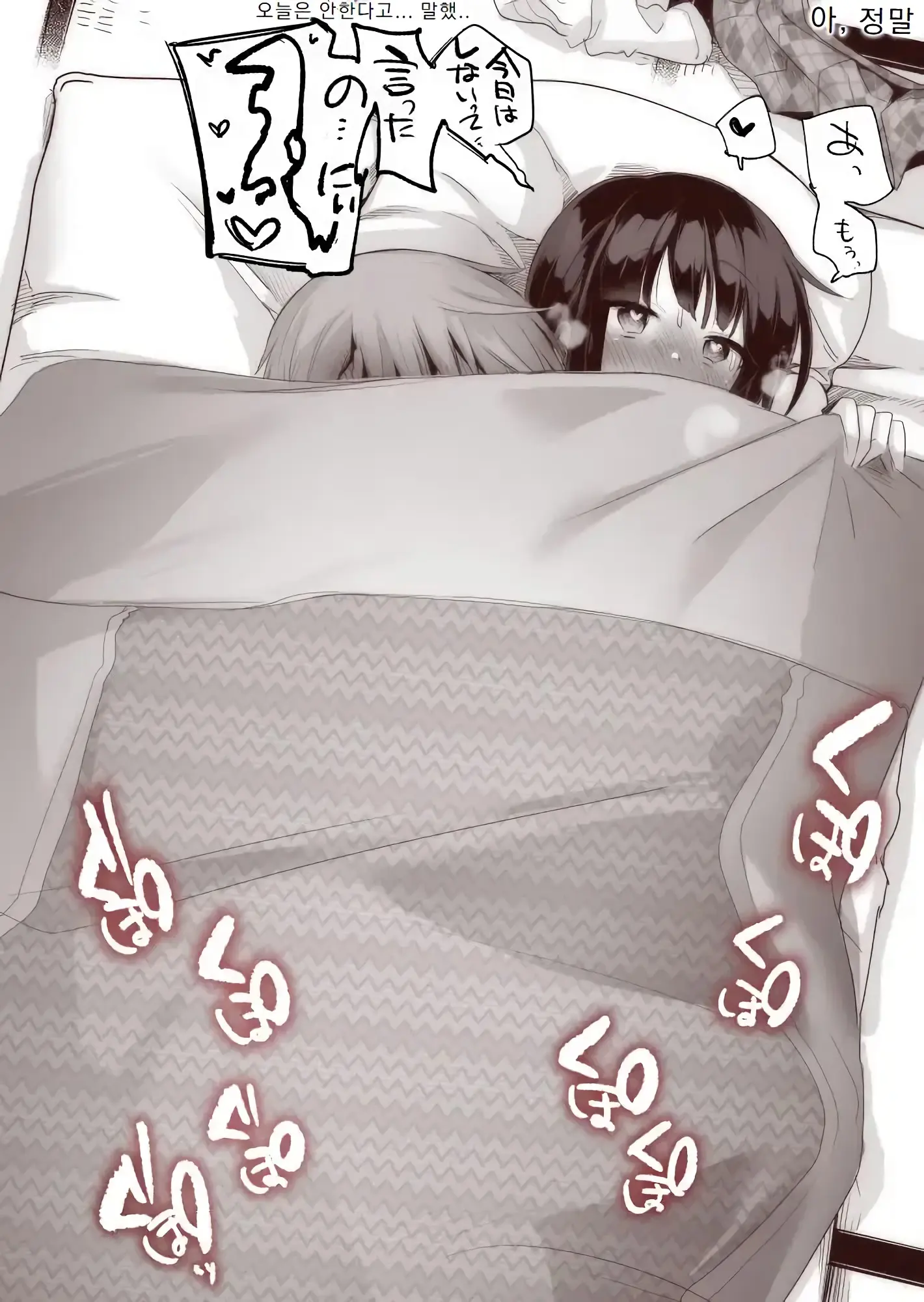 Iya Na Koto Ga Aru To Kinjo No Onii-San Ni Kimochiyoku Shite Morau Onnanoko | 기분 나쁜 일이 있으면 이웃의 오빠로 기분 전환하는 소녀