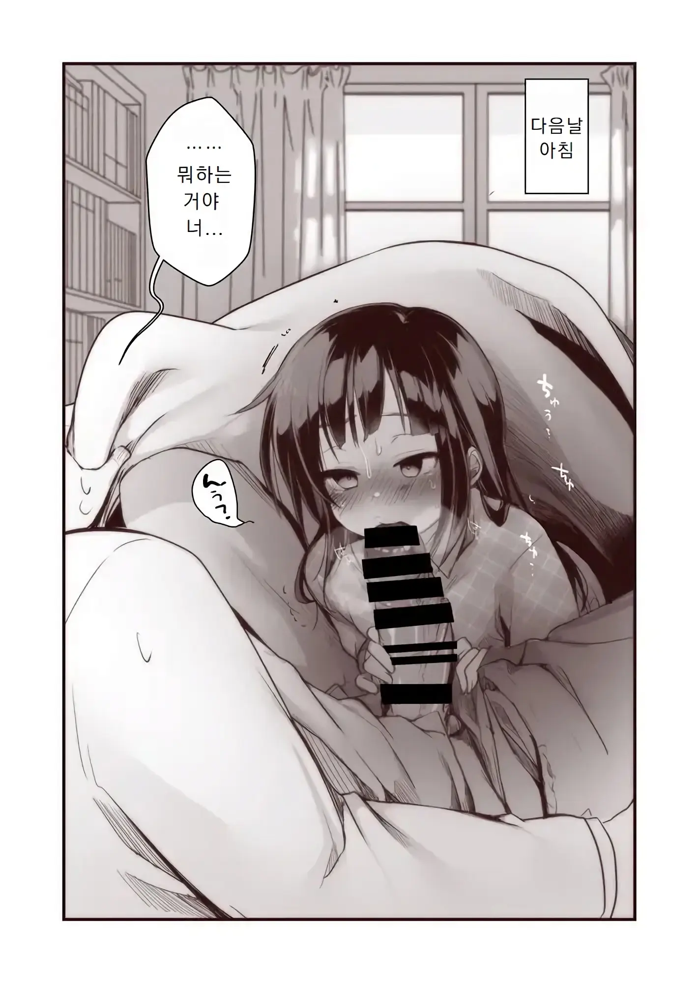 Iya Na Koto Ga Aru To Kinjo No Onii-San Ni Kimochiyoku Shite Morau Onnanoko | 기분 나쁜 일이 있으면 이웃의 오빠로 기분 전환하는 소녀
